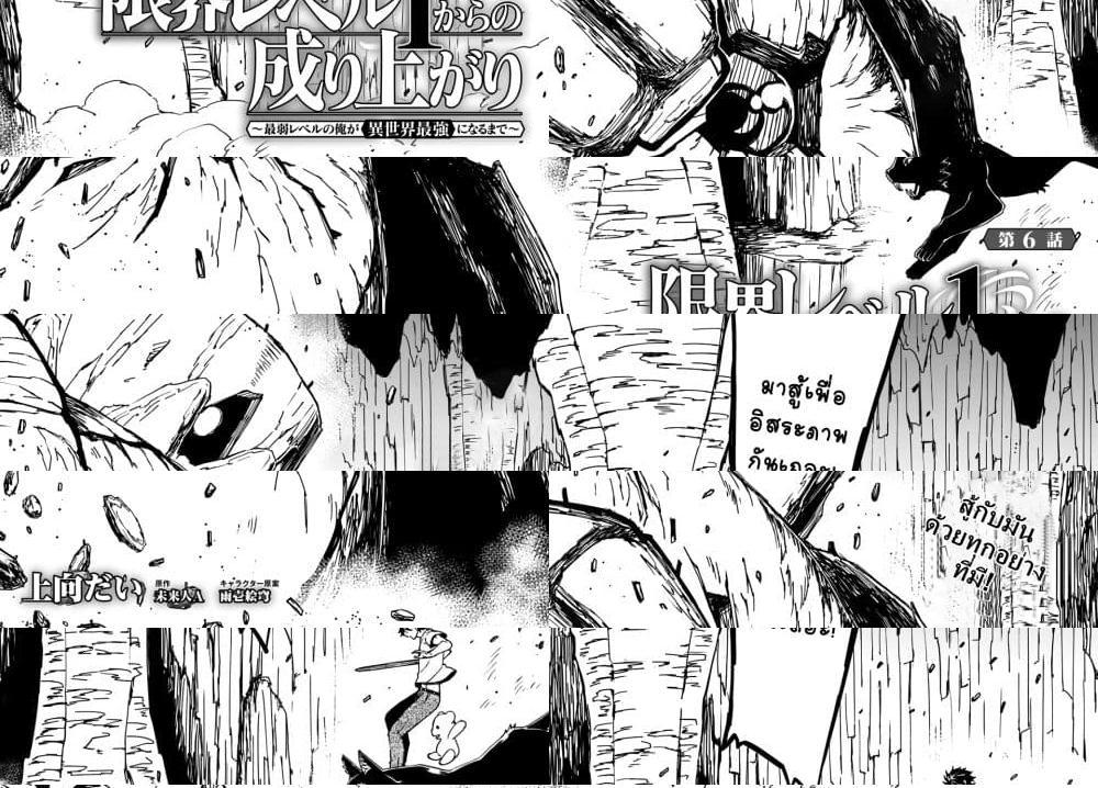 Manga-lc-com อ่านมังงะ อ่านการ์ตูน ออนไลน์ ฟรี Genkai Level 1 kara no Nariagari Saijaku Level no Ore ga Isekai Saikyou ni Naru made ตอนที่ 1 2 3 4 5 6 7 8 9 10 11 12 13 14 ฟรี ไม่มีโฆษณา Manga-lc - อ่าน มังงะ อ่าน การ์ตูน ออนไลน์ อ่านมังงะ ฟรี