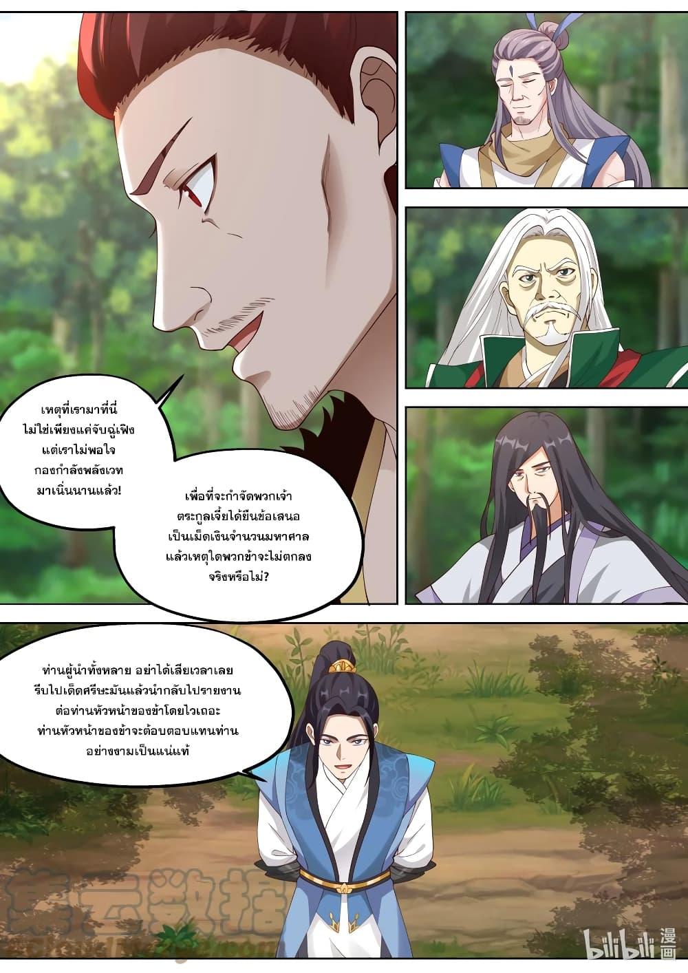 Manga-lc-com อ่านมังงะ อ่านการ์ตูน ออนไลน์ ฟรี Martial God Asura ตอนที่ 1 2 3 4 5 6 7 8 9 10 11 12 13 14 ฟรี ไม่มีโฆษณา Manga-lc - อ่าน มังงะ อ่าน การ์ตูน ออนไลน์ อ่านมังงะ ฟรี
