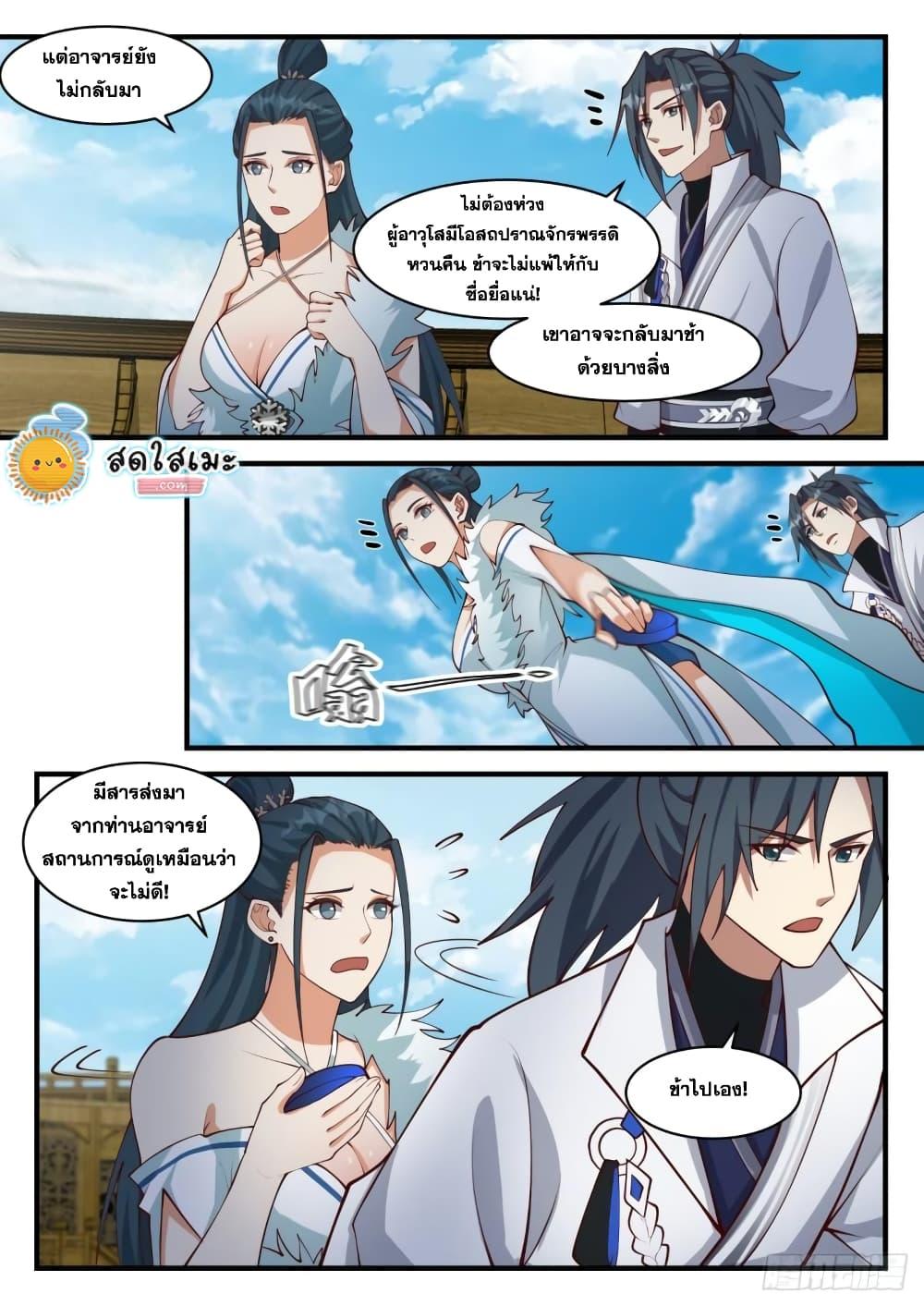 Manga-lc-com อ่านมังงะ อ่านการ์ตูน ออนไลน์ ฟรี Martial Peak ตอนที่ 1 2 3 4 5 6 7 8 9 10 11 12 13 14 ฟรี ไม่มีโฆษณา Manga-lc - อ่าน มังงะ อ่าน การ์ตูน ออนไลน์ อ่านมังงะ ฟรี