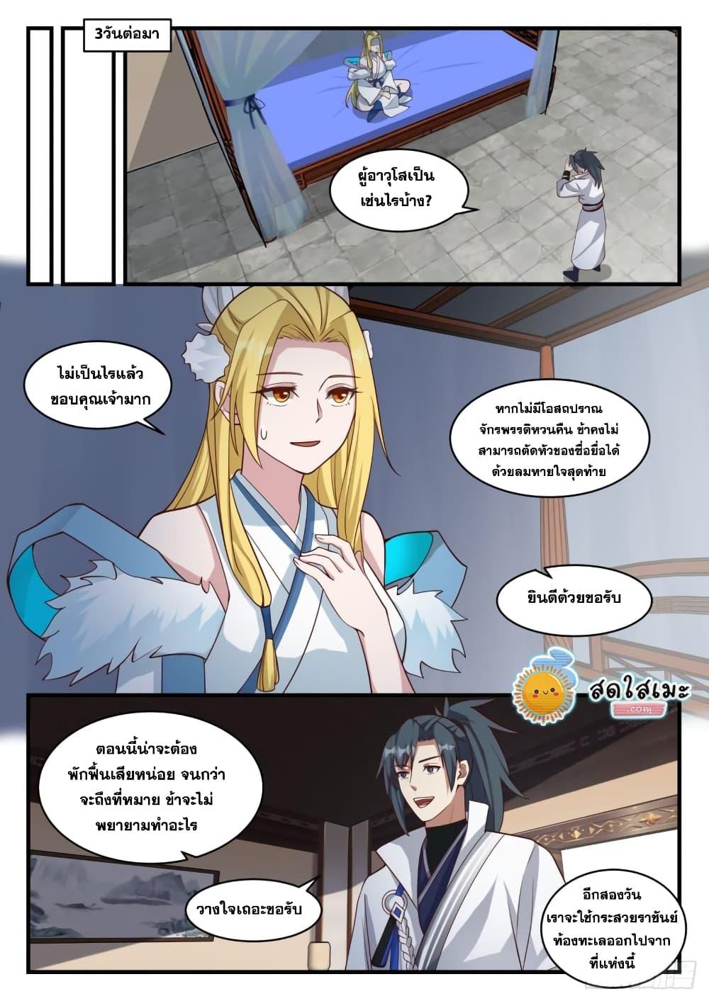 Manga-lc-com อ่านมังงะ อ่านการ์ตูน ออนไลน์ ฟรี Martial Peak ตอนที่ 1 2 3 4 5 6 7 8 9 10 11 12 13 14 ฟรี ไม่มีโฆษณา Manga-lc - อ่าน มังงะ อ่าน การ์ตูน ออนไลน์ อ่านมังงะ ฟรี