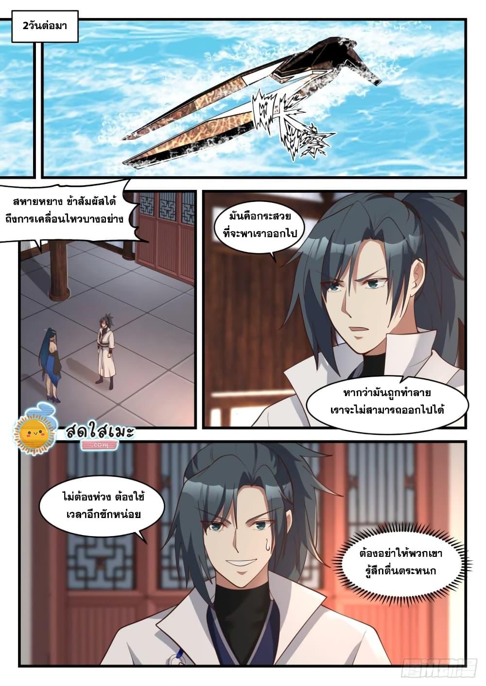 Manga-lc-com อ่านมังงะ อ่านการ์ตูน ออนไลน์ ฟรี Martial Peak ตอนที่ 1 2 3 4 5 6 7 8 9 10 11 12 13 14 ฟรี ไม่มีโฆษณา Manga-lc - อ่าน มังงะ อ่าน การ์ตูน ออนไลน์ อ่านมังงะ ฟรี