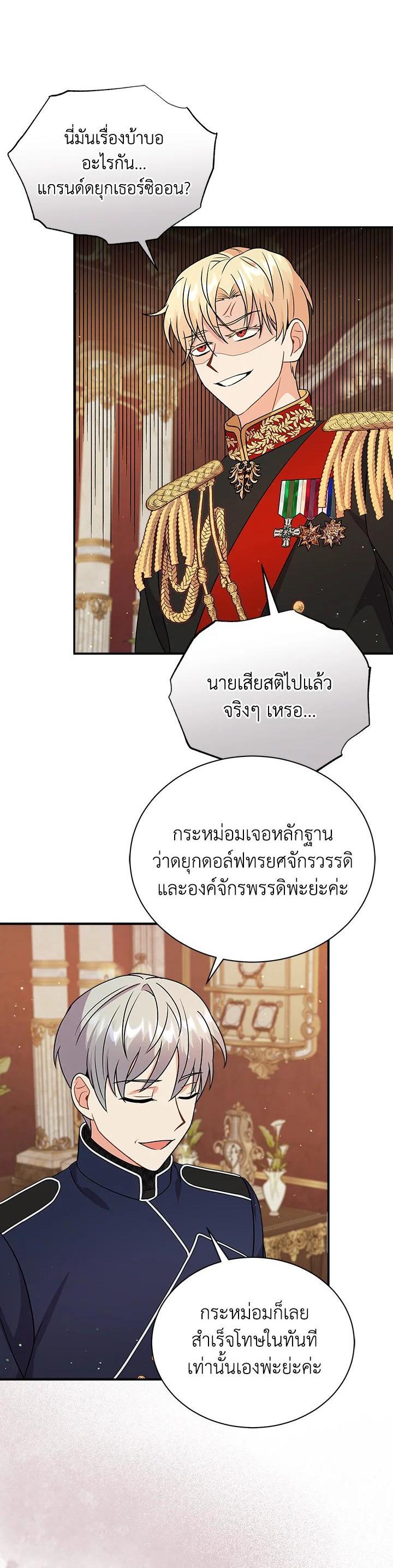 Manga-lc-com อ่านมังงะ อ่านการ์ตูน ออนไลน์ ฟรี I Became the Villain’s Trainer ตอนที่ 1 2 3 4 5 6 7 8 9 10 11 12 13 14 ฟรี ไม่มีโฆษณา Manga-lc - อ่าน มังงะ อ่าน การ์ตูน ออนไลน์ อ่านมังงะ ฟรี