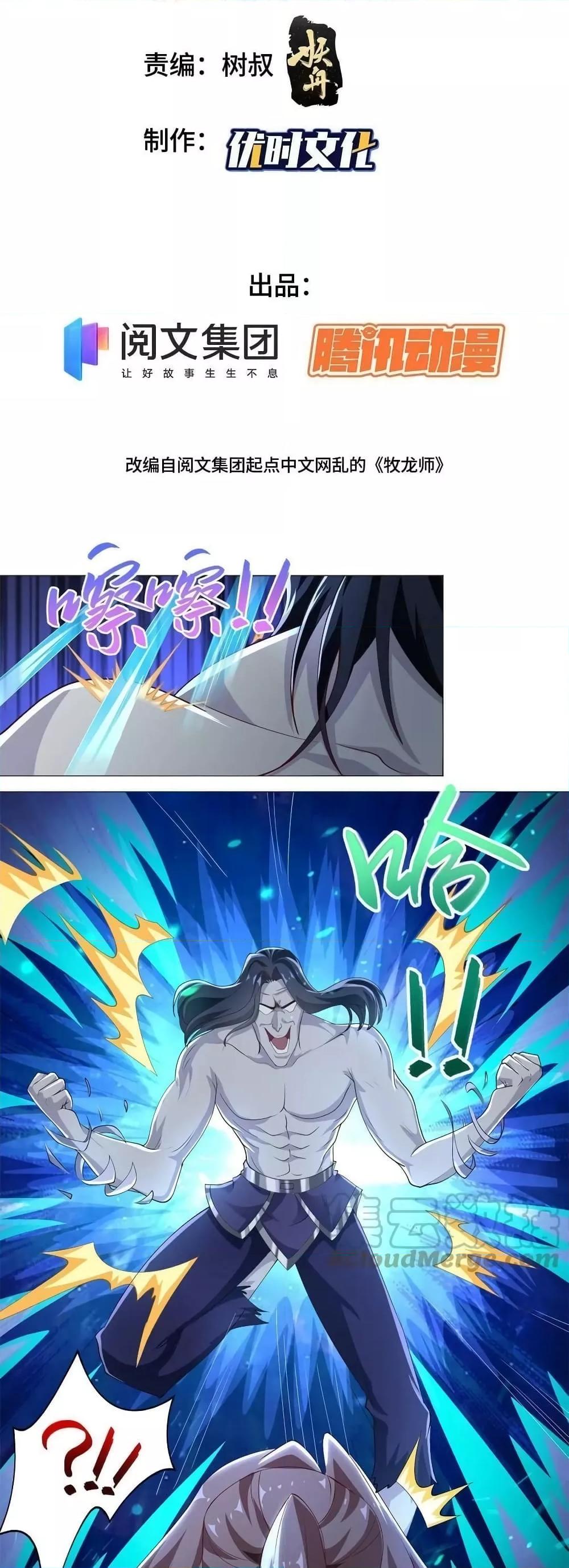 Manga-lc-com อ่านมังงะ อ่านการ์ตูน ออนไลน์ ฟรี DragonShepherd ตอนที่ 1 2 3 4 5 6 7 8 9 10 11 12 13 14 ฟรี ไม่มีโฆษณา Manga-lc - อ่าน มังงะ อ่าน การ์ตูน ออนไลน์ อ่านมังงะ ฟรี