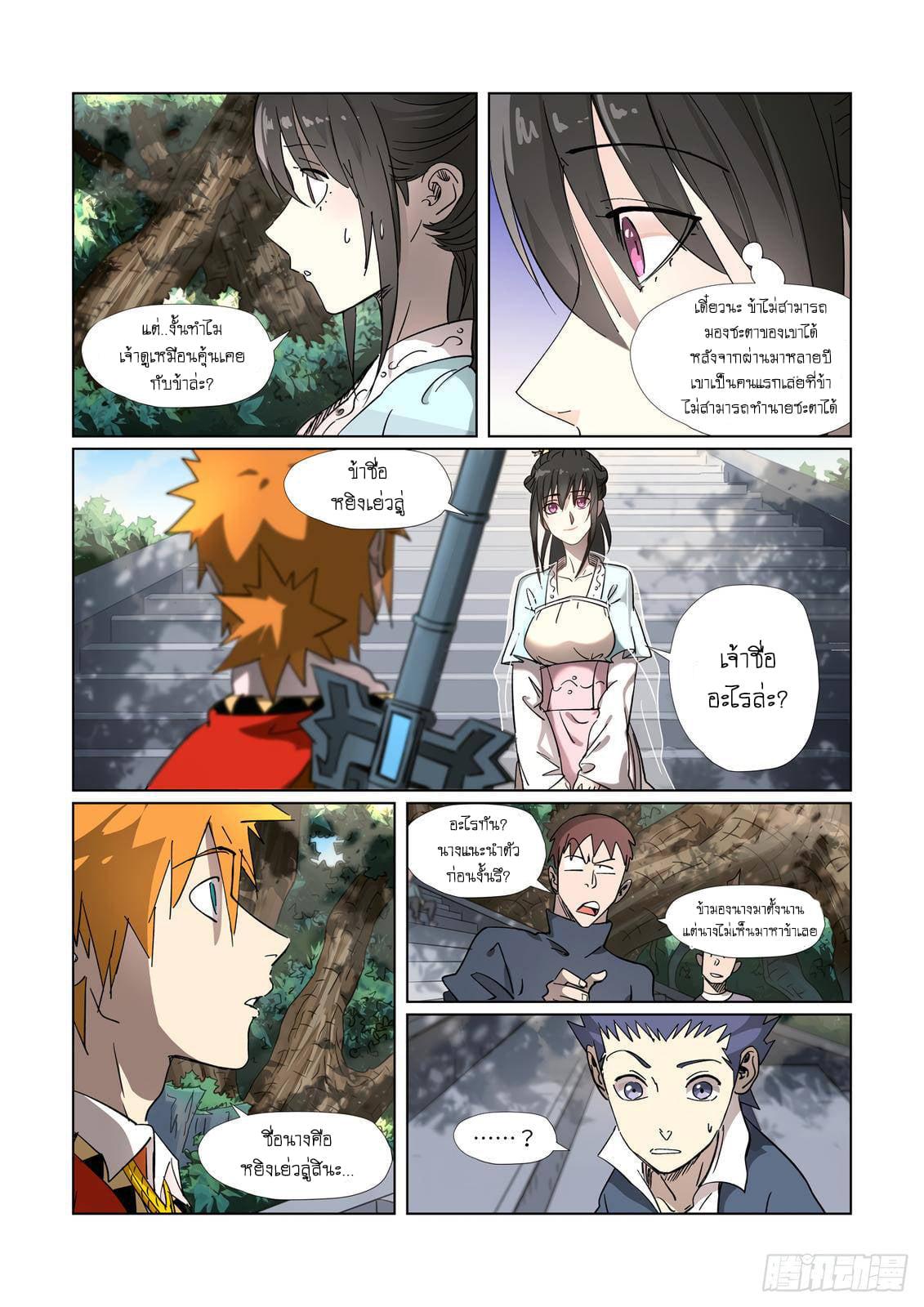 Manga-lc-com อ่านมังงะ อ่านการ์ตูน ออนไลน์ ฟรี Tales of Demons and Gods ตอนที่ 1 2 3 4 5 6 7 8 9 10 11 12 13 14 ฟรี ไม่มีโฆษณา Manga-lc - อ่าน มังงะ อ่าน การ์ตูน ออนไลน์ อ่านมังงะ ฟรี