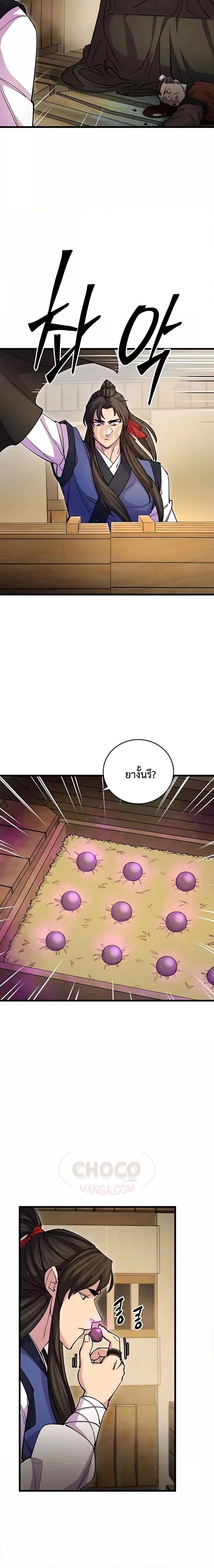 Manga-lc-com อ่านมังงะ อ่านการ์ตูน ออนไลน์ ฟรี World’s Greatest Senior Disciple ตอนที่ 1 2 3 4 5 6 7 8 9 10 11 12 13 14 ฟรี ไม่มีโฆษณา Manga-lc - อ่าน มังงะ อ่าน การ์ตูน ออนไลน์ อ่านมังงะ ฟรี