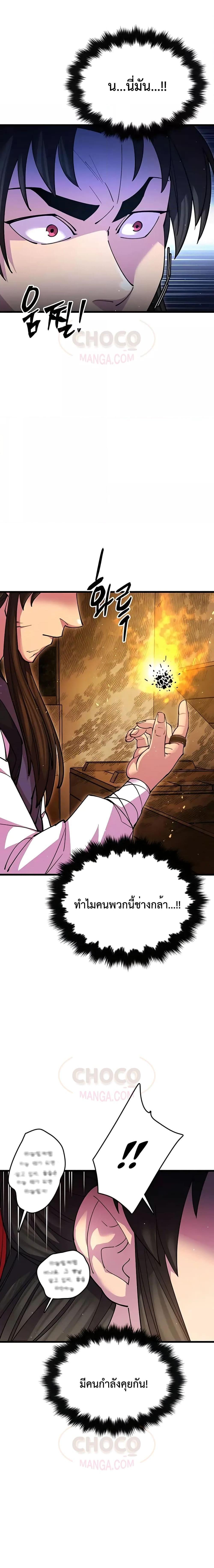 Manga-lc-com อ่านมังงะ อ่านการ์ตูน ออนไลน์ ฟรี World’s Greatest Senior Disciple ตอนที่ 1 2 3 4 5 6 7 8 9 10 11 12 13 14 ฟรี ไม่มีโฆษณา Manga-lc - อ่าน มังงะ อ่าน การ์ตูน ออนไลน์ อ่านมังงะ ฟรี