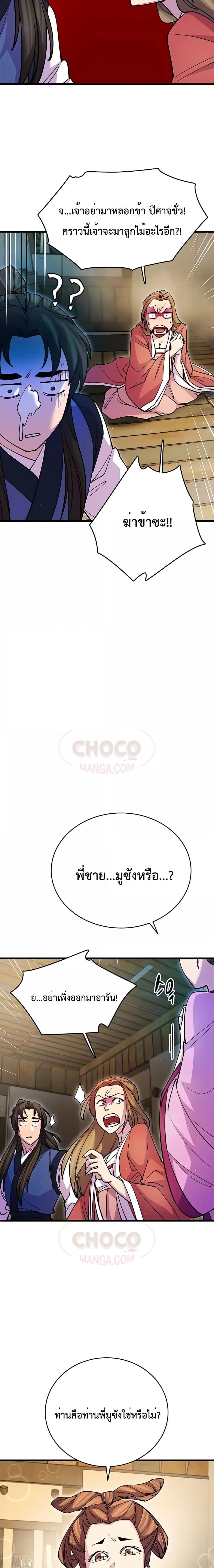 Manga-lc-com อ่านมังงะ อ่านการ์ตูน ออนไลน์ ฟรี World’s Greatest Senior Disciple ตอนที่ 1 2 3 4 5 6 7 8 9 10 11 12 13 14 ฟรี ไม่มีโฆษณา Manga-lc - อ่าน มังงะ อ่าน การ์ตูน ออนไลน์ อ่านมังงะ ฟรี