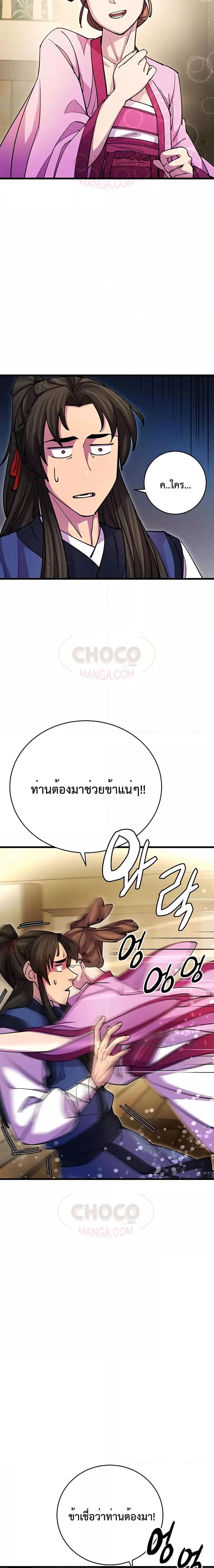 Manga-lc-com อ่านมังงะ อ่านการ์ตูน ออนไลน์ ฟรี World’s Greatest Senior Disciple ตอนที่ 1 2 3 4 5 6 7 8 9 10 11 12 13 14 ฟรี ไม่มีโฆษณา Manga-lc - อ่าน มังงะ อ่าน การ์ตูน ออนไลน์ อ่านมังงะ ฟรี