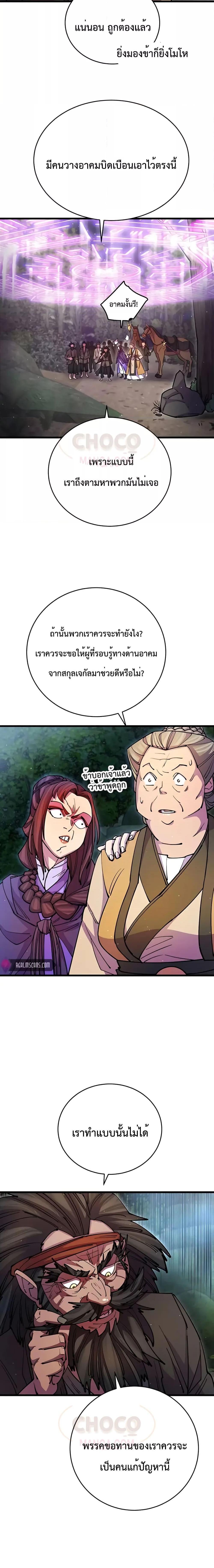 Manga-lc-com อ่านมังงะ อ่านการ์ตูน ออนไลน์ ฟรี World’s Greatest Senior Disciple ตอนที่ 1 2 3 4 5 6 7 8 9 10 11 12 13 14 ฟรี ไม่มีโฆษณา Manga-lc - อ่าน มังงะ อ่าน การ์ตูน ออนไลน์ อ่านมังงะ ฟรี