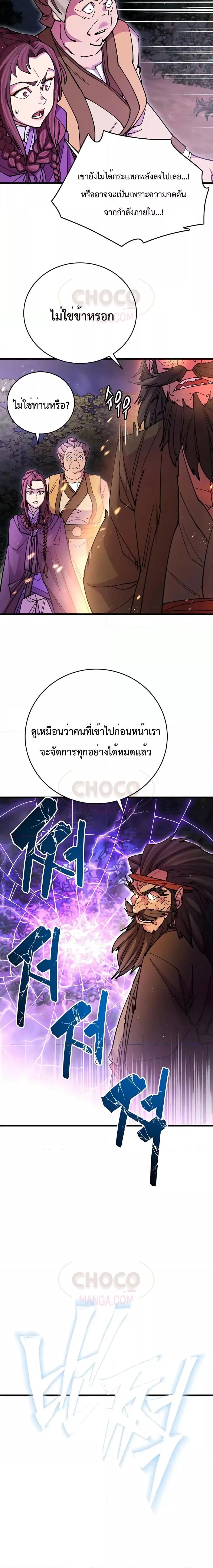 Manga-lc-com อ่านมังงะ อ่านการ์ตูน ออนไลน์ ฟรี World’s Greatest Senior Disciple ตอนที่ 1 2 3 4 5 6 7 8 9 10 11 12 13 14 ฟรี ไม่มีโฆษณา Manga-lc - อ่าน มังงะ อ่าน การ์ตูน ออนไลน์ อ่านมังงะ ฟรี