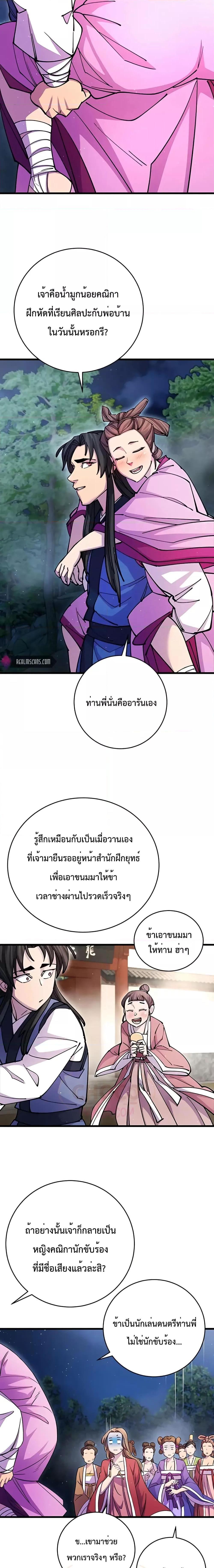 Manga-lc-com อ่านมังงะ อ่านการ์ตูน ออนไลน์ ฟรี World’s Greatest Senior Disciple ตอนที่ 1 2 3 4 5 6 7 8 9 10 11 12 13 14 ฟรี ไม่มีโฆษณา Manga-lc - อ่าน มังงะ อ่าน การ์ตูน ออนไลน์ อ่านมังงะ ฟรี