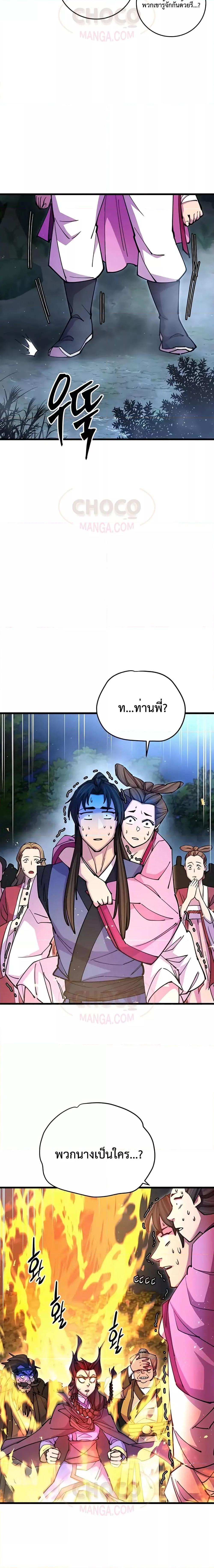 Manga-lc-com อ่านมังงะ อ่านการ์ตูน ออนไลน์ ฟรี World’s Greatest Senior Disciple ตอนที่ 1 2 3 4 5 6 7 8 9 10 11 12 13 14 ฟรี ไม่มีโฆษณา Manga-lc - อ่าน มังงะ อ่าน การ์ตูน ออนไลน์ อ่านมังงะ ฟรี