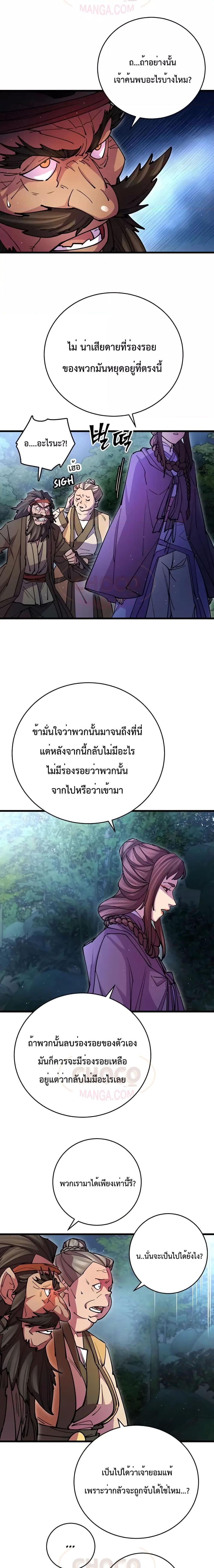 Manga-lc-com อ่านมังงะ อ่านการ์ตูน ออนไลน์ ฟรี World’s Greatest Senior Disciple ตอนที่ 1 2 3 4 5 6 7 8 9 10 11 12 13 14 ฟรี ไม่มีโฆษณา Manga-lc - อ่าน มังงะ อ่าน การ์ตูน ออนไลน์ อ่านมังงะ ฟรี