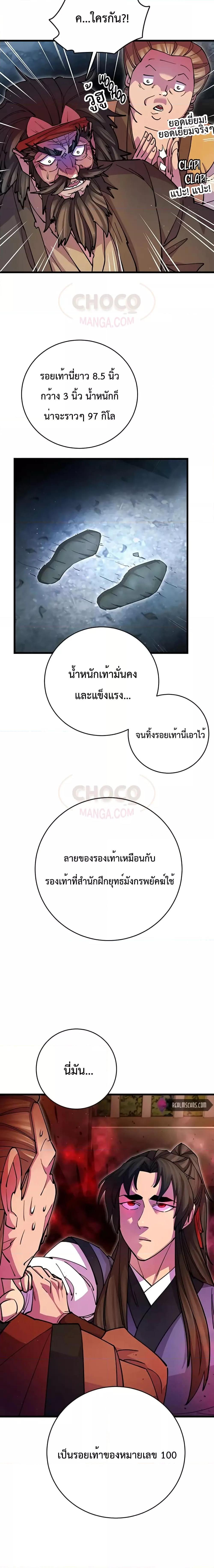 Manga-lc-com อ่านมังงะ อ่านการ์ตูน ออนไลน์ ฟรี World’s Greatest Senior Disciple ตอนที่ 1 2 3 4 5 6 7 8 9 10 11 12 13 14 ฟรี ไม่มีโฆษณา Manga-lc - อ่าน มังงะ อ่าน การ์ตูน ออนไลน์ อ่านมังงะ ฟรี