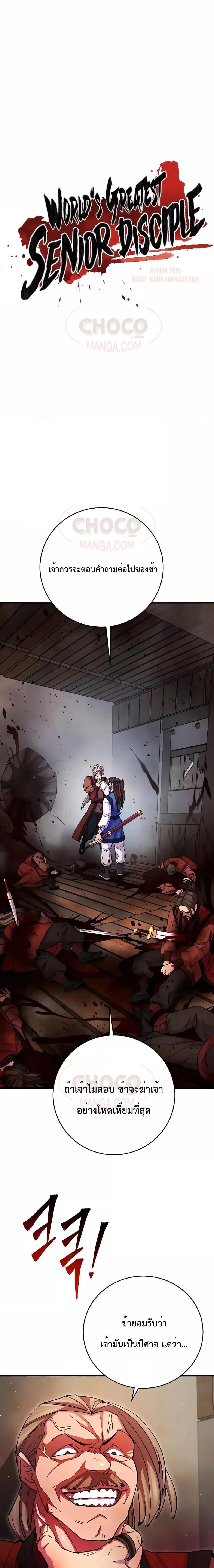 Manga-lc-com อ่านมังงะ อ่านการ์ตูน ออนไลน์ ฟรี World’s Greatest Senior Disciple ตอนที่ 1 2 3 4 5 6 7 8 9 10 11 12 13 14 ฟรี ไม่มีโฆษณา Manga-lc - อ่าน มังงะ อ่าน การ์ตูน ออนไลน์ อ่านมังงะ ฟรี