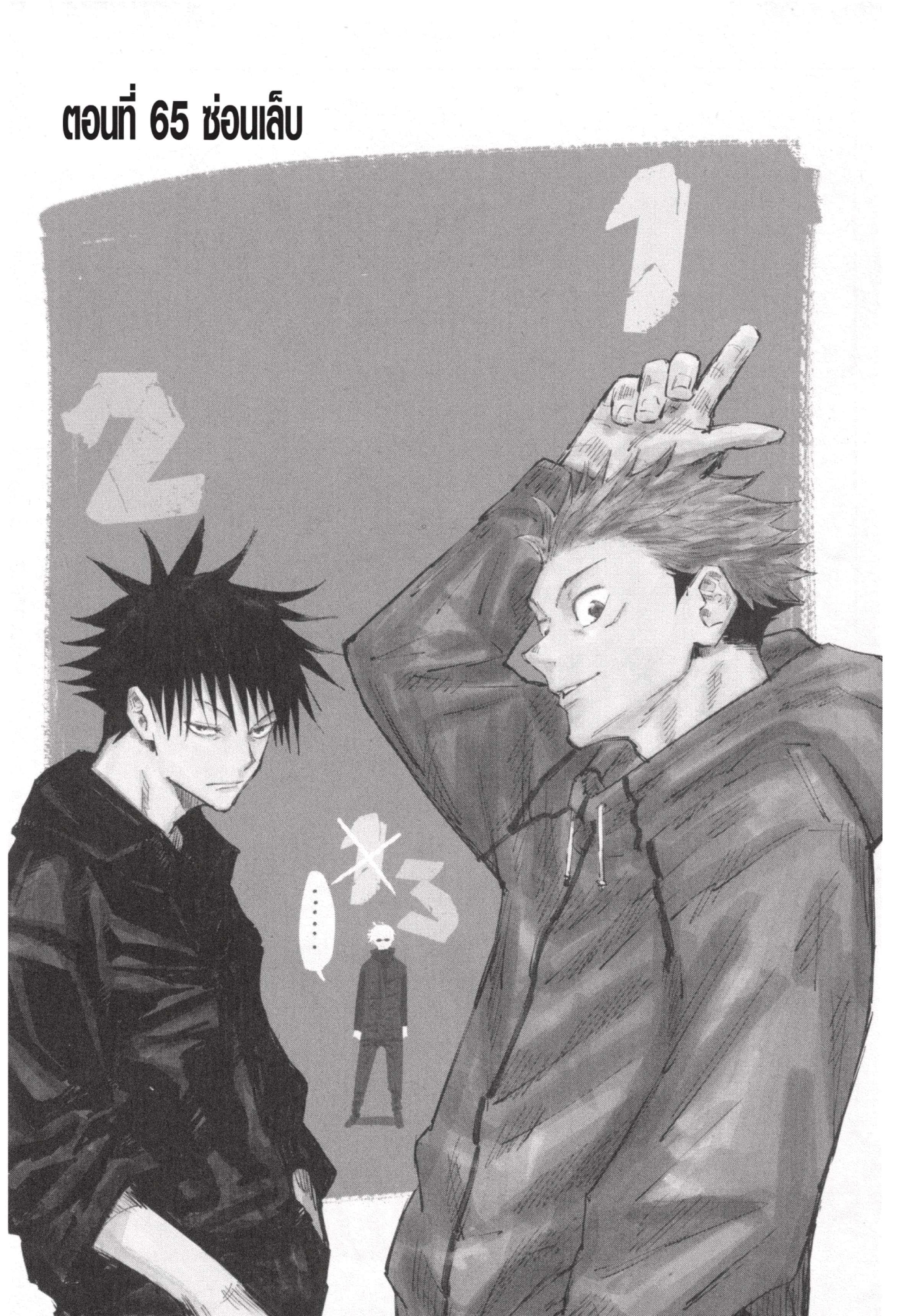 Manga-lc-com อ่านมังงะ อ่านการ์ตูน ออนไลน์ ฟรี Jujutsu Kaisen มหาเวทย์ผนึกมาร ตอนที่ 1 2 3 4 5 6 7 8 9 10 11 12 13 14 ฟรี ไม่มีโฆษณา Manga-lc - อ่าน มังงะ อ่าน การ์ตูน ออนไลน์ อ่านมังงะ ฟรี
