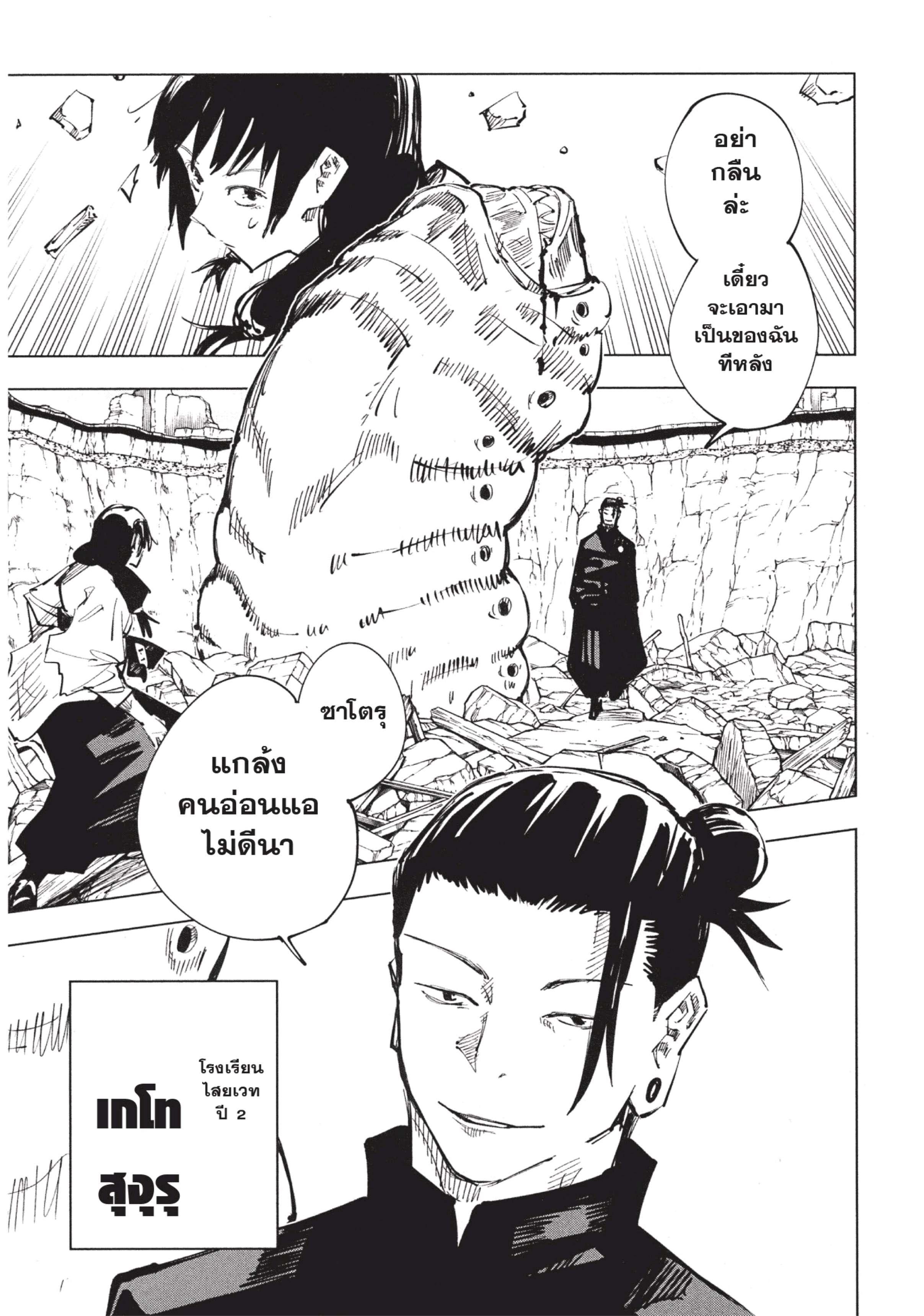 Manga-lc-com อ่านมังงะ อ่านการ์ตูน ออนไลน์ ฟรี Jujutsu Kaisen มหาเวทย์ผนึกมาร ตอนที่ 1 2 3 4 5 6 7 8 9 10 11 12 13 14 ฟรี ไม่มีโฆษณา Manga-lc - อ่าน มังงะ อ่าน การ์ตูน ออนไลน์ อ่านมังงะ ฟรี