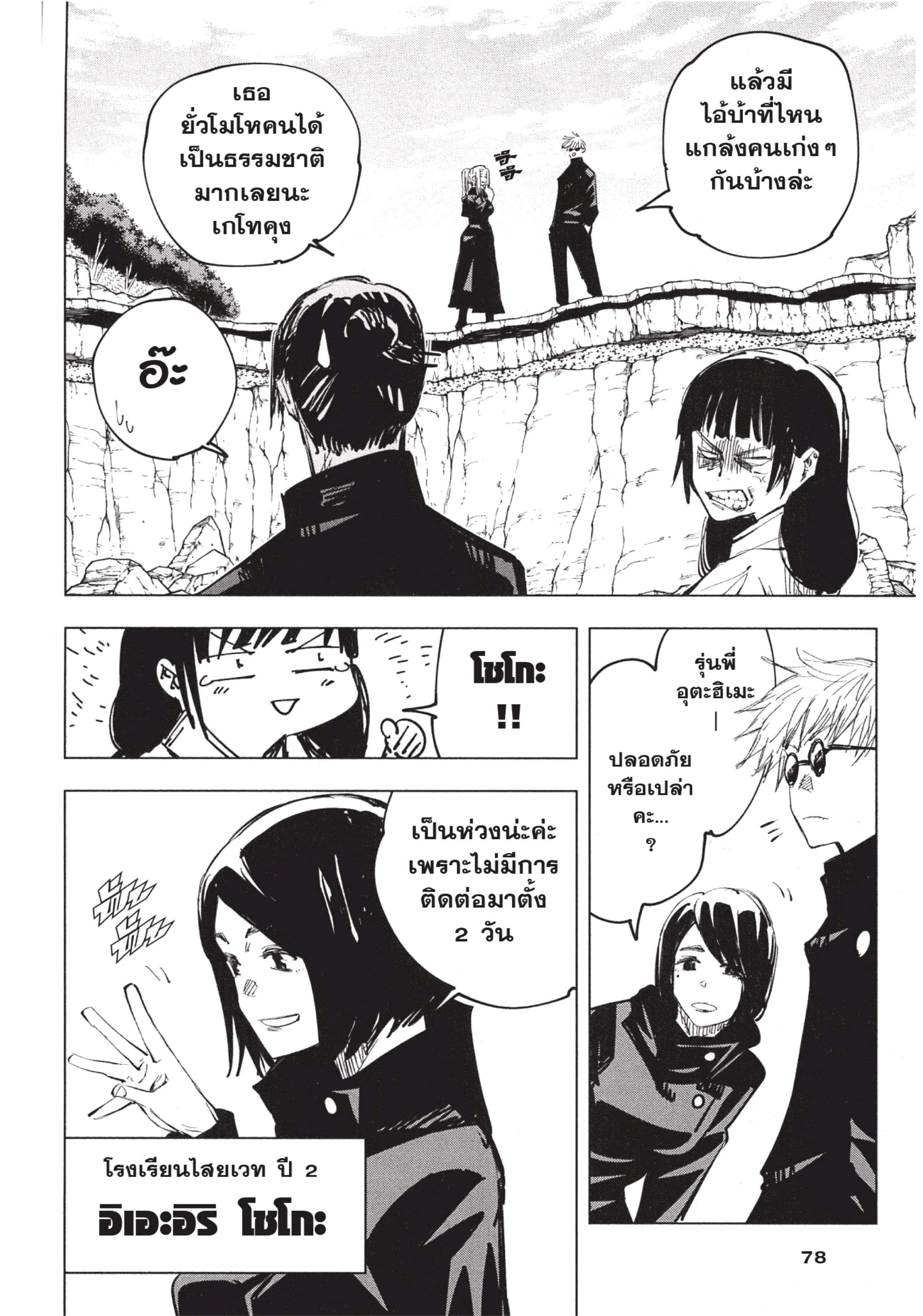 Manga-lc-com อ่านมังงะ อ่านการ์ตูน ออนไลน์ ฟรี Jujutsu Kaisen มหาเวทย์ผนึกมาร ตอนที่ 1 2 3 4 5 6 7 8 9 10 11 12 13 14 ฟรี ไม่มีโฆษณา Manga-lc - อ่าน มังงะ อ่าน การ์ตูน ออนไลน์ อ่านมังงะ ฟรี