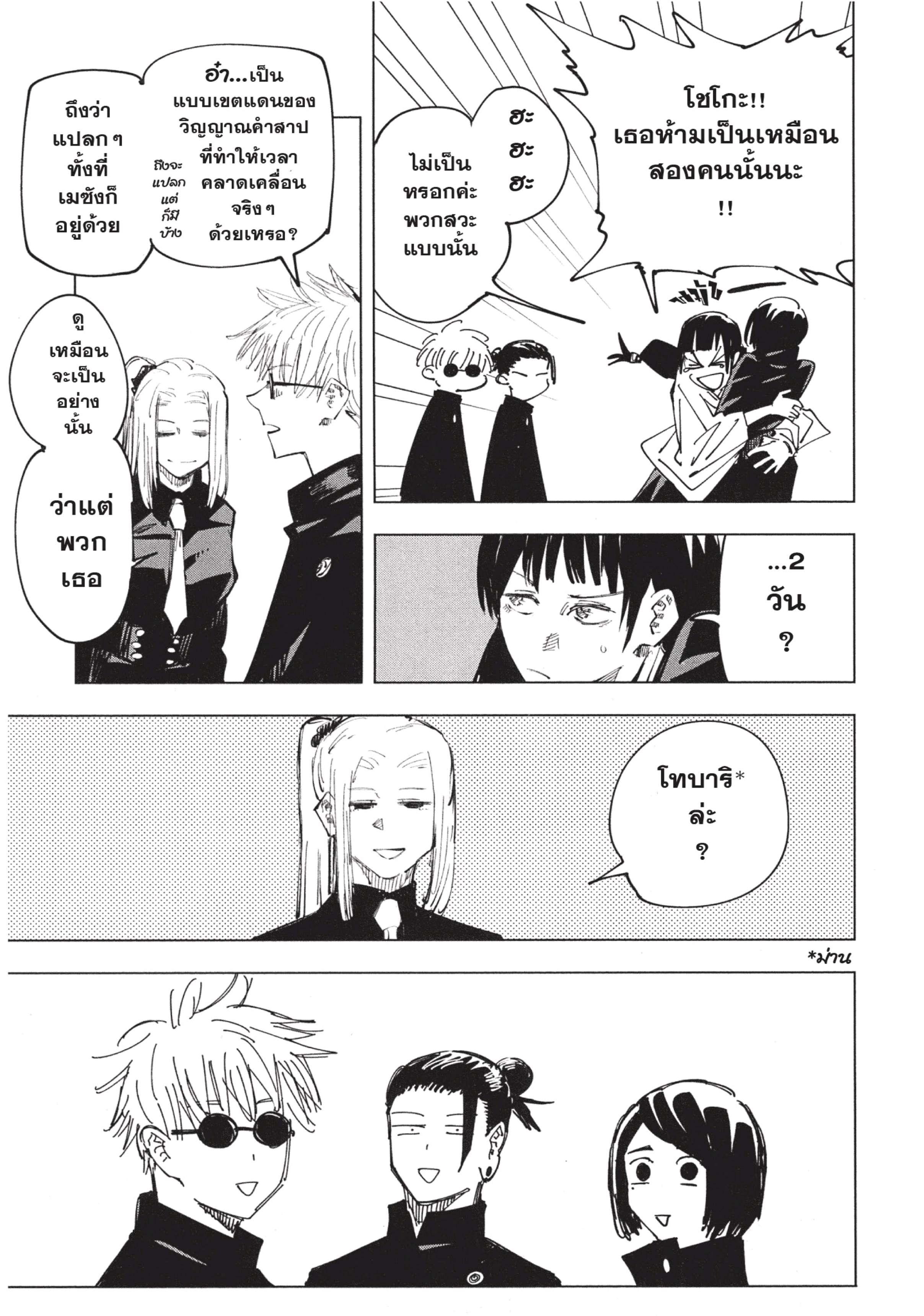 Manga-lc-com อ่านมังงะ อ่านการ์ตูน ออนไลน์ ฟรี Jujutsu Kaisen มหาเวทย์ผนึกมาร ตอนที่ 1 2 3 4 5 6 7 8 9 10 11 12 13 14 ฟรี ไม่มีโฆษณา Manga-lc - อ่าน มังงะ อ่าน การ์ตูน ออนไลน์ อ่านมังงะ ฟรี