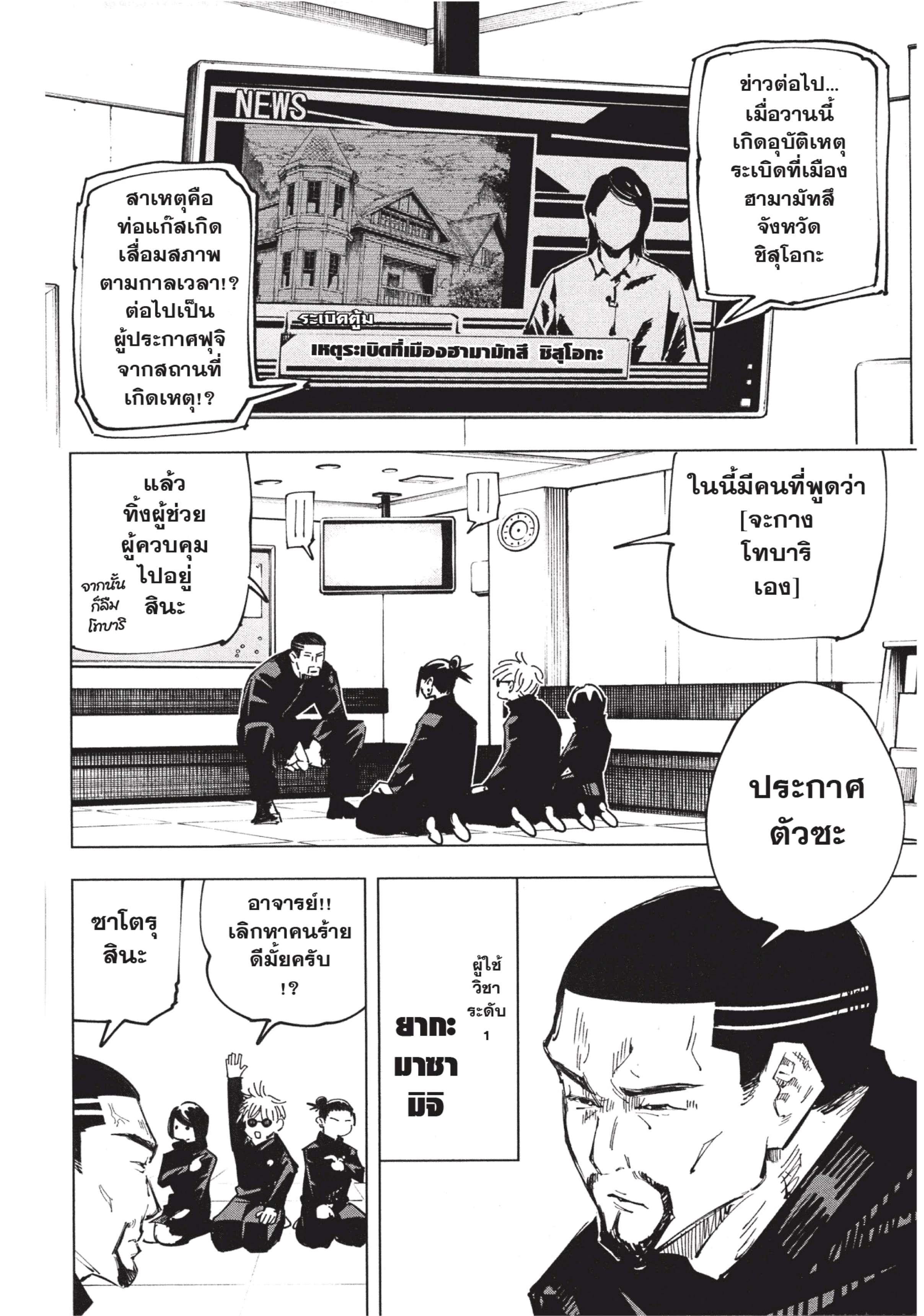 Manga-lc-com อ่านมังงะ อ่านการ์ตูน ออนไลน์ ฟรี Jujutsu Kaisen มหาเวทย์ผนึกมาร ตอนที่ 1 2 3 4 5 6 7 8 9 10 11 12 13 14 ฟรี ไม่มีโฆษณา Manga-lc - อ่าน มังงะ อ่าน การ์ตูน ออนไลน์ อ่านมังงะ ฟรี