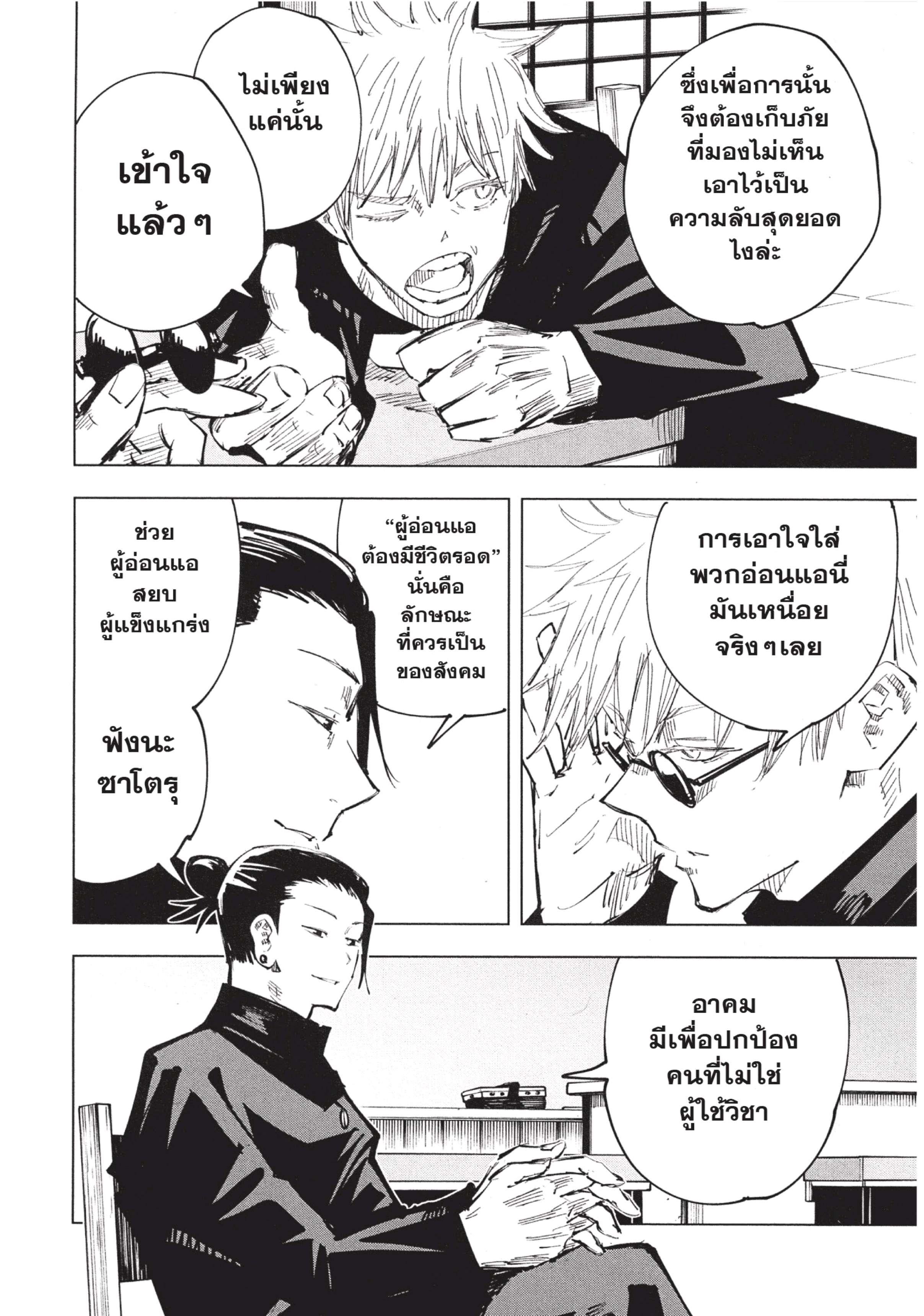 Manga-lc-com อ่านมังงะ อ่านการ์ตูน ออนไลน์ ฟรี Jujutsu Kaisen มหาเวทย์ผนึกมาร ตอนที่ 1 2 3 4 5 6 7 8 9 10 11 12 13 14 ฟรี ไม่มีโฆษณา Manga-lc - อ่าน มังงะ อ่าน การ์ตูน ออนไลน์ อ่านมังงะ ฟรี