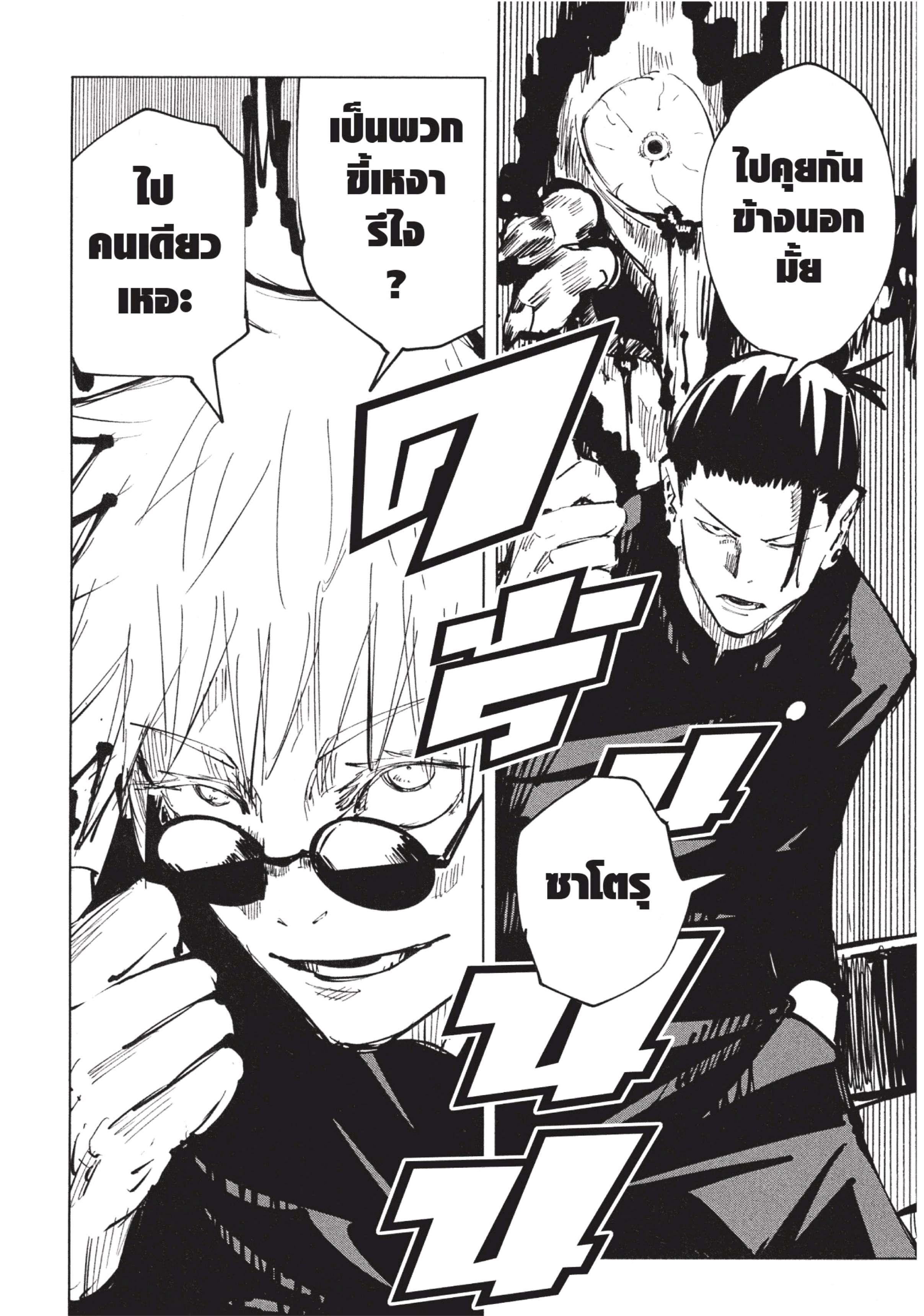 Manga-lc-com อ่านมังงะ อ่านการ์ตูน ออนไลน์ ฟรี Jujutsu Kaisen มหาเวทย์ผนึกมาร ตอนที่ 1 2 3 4 5 6 7 8 9 10 11 12 13 14 ฟรี ไม่มีโฆษณา Manga-lc - อ่าน มังงะ อ่าน การ์ตูน ออนไลน์ อ่านมังงะ ฟรี