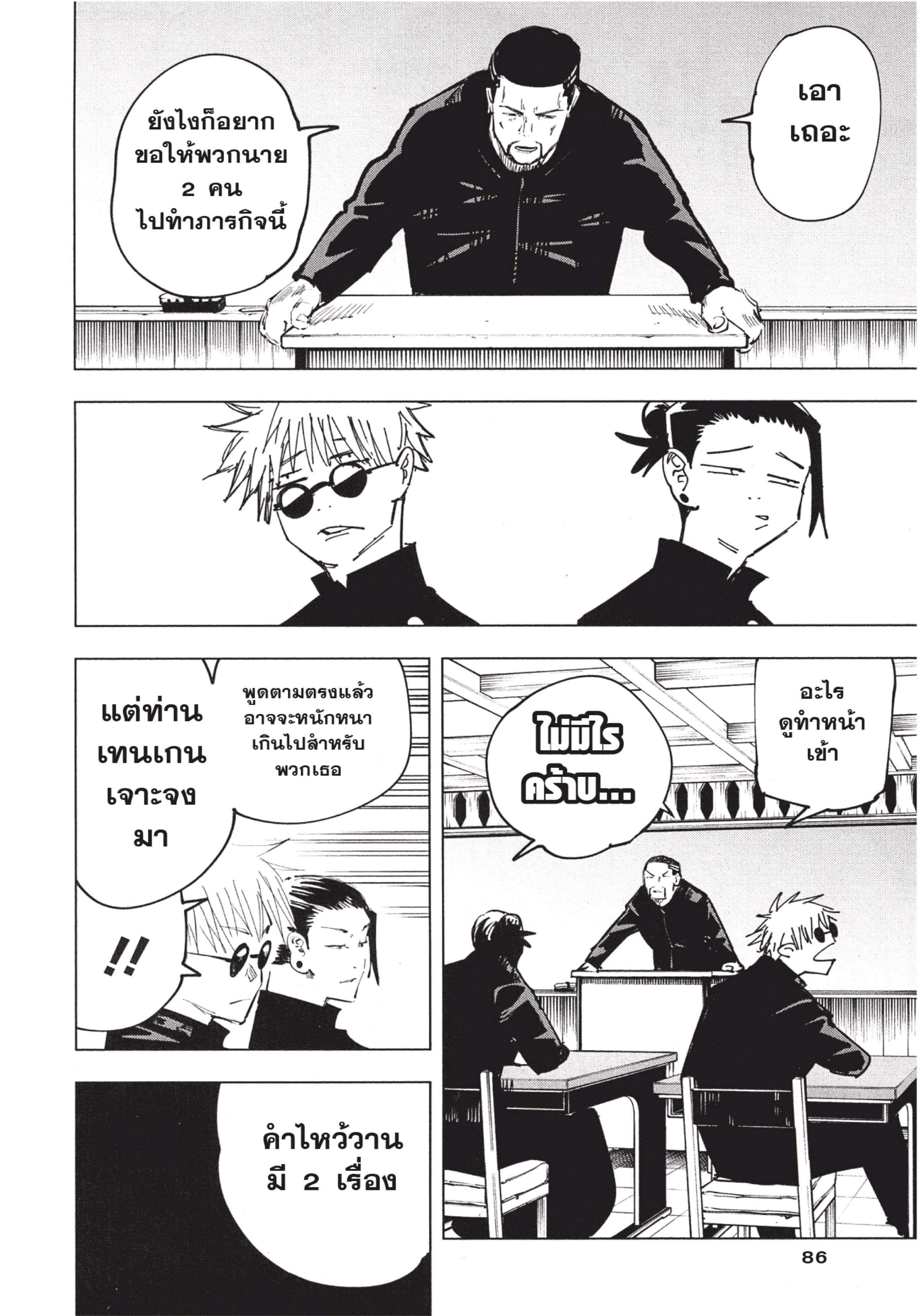 Manga-lc-com อ่านมังงะ อ่านการ์ตูน ออนไลน์ ฟรี Jujutsu Kaisen มหาเวทย์ผนึกมาร ตอนที่ 1 2 3 4 5 6 7 8 9 10 11 12 13 14 ฟรี ไม่มีโฆษณา Manga-lc - อ่าน มังงะ อ่าน การ์ตูน ออนไลน์ อ่านมังงะ ฟรี