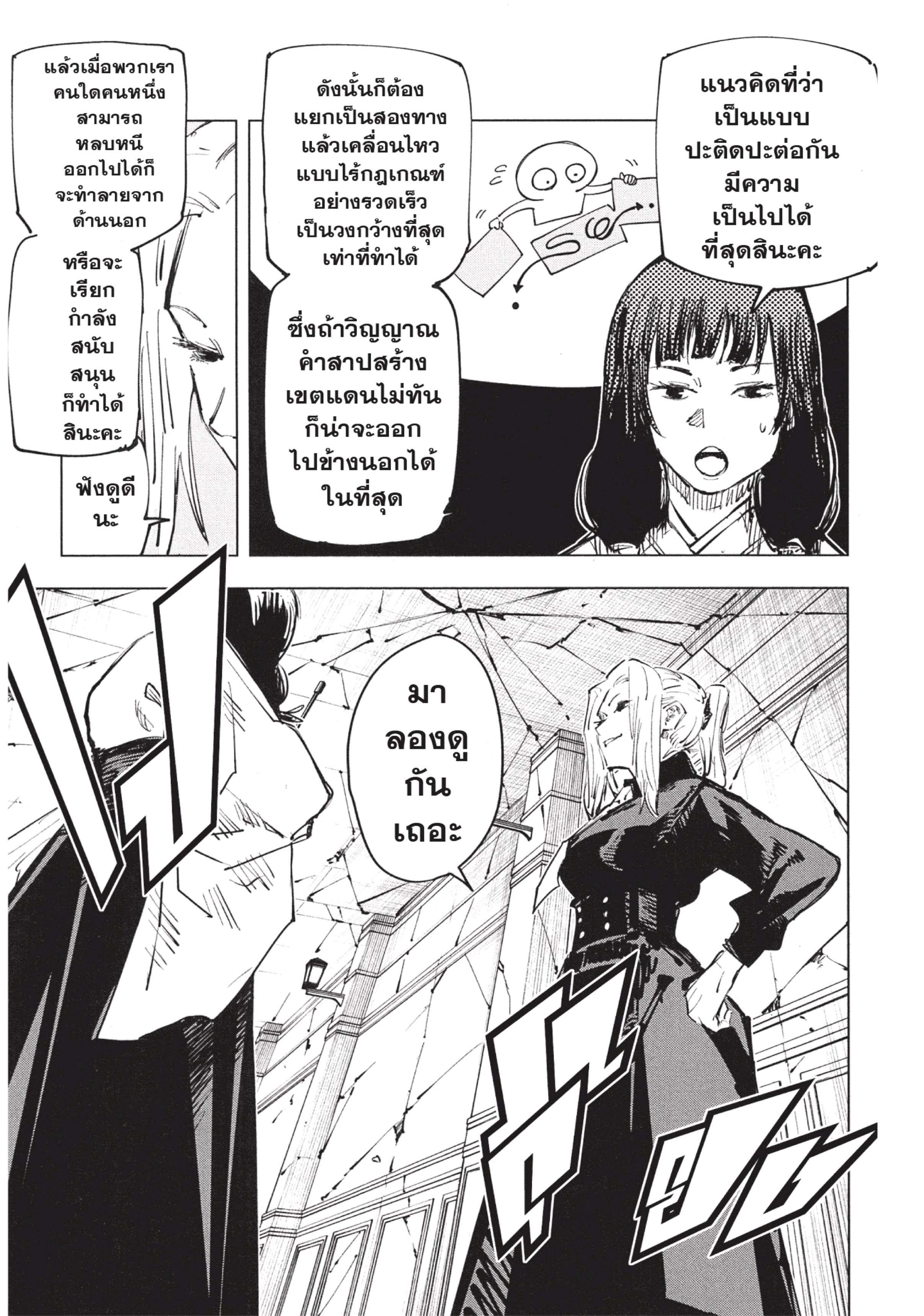 Manga-lc-com อ่านมังงะ อ่านการ์ตูน ออนไลน์ ฟรี Jujutsu Kaisen มหาเวทย์ผนึกมาร ตอนที่ 1 2 3 4 5 6 7 8 9 10 11 12 13 14 ฟรี ไม่มีโฆษณา Manga-lc - อ่าน มังงะ อ่าน การ์ตูน ออนไลน์ อ่านมังงะ ฟรี