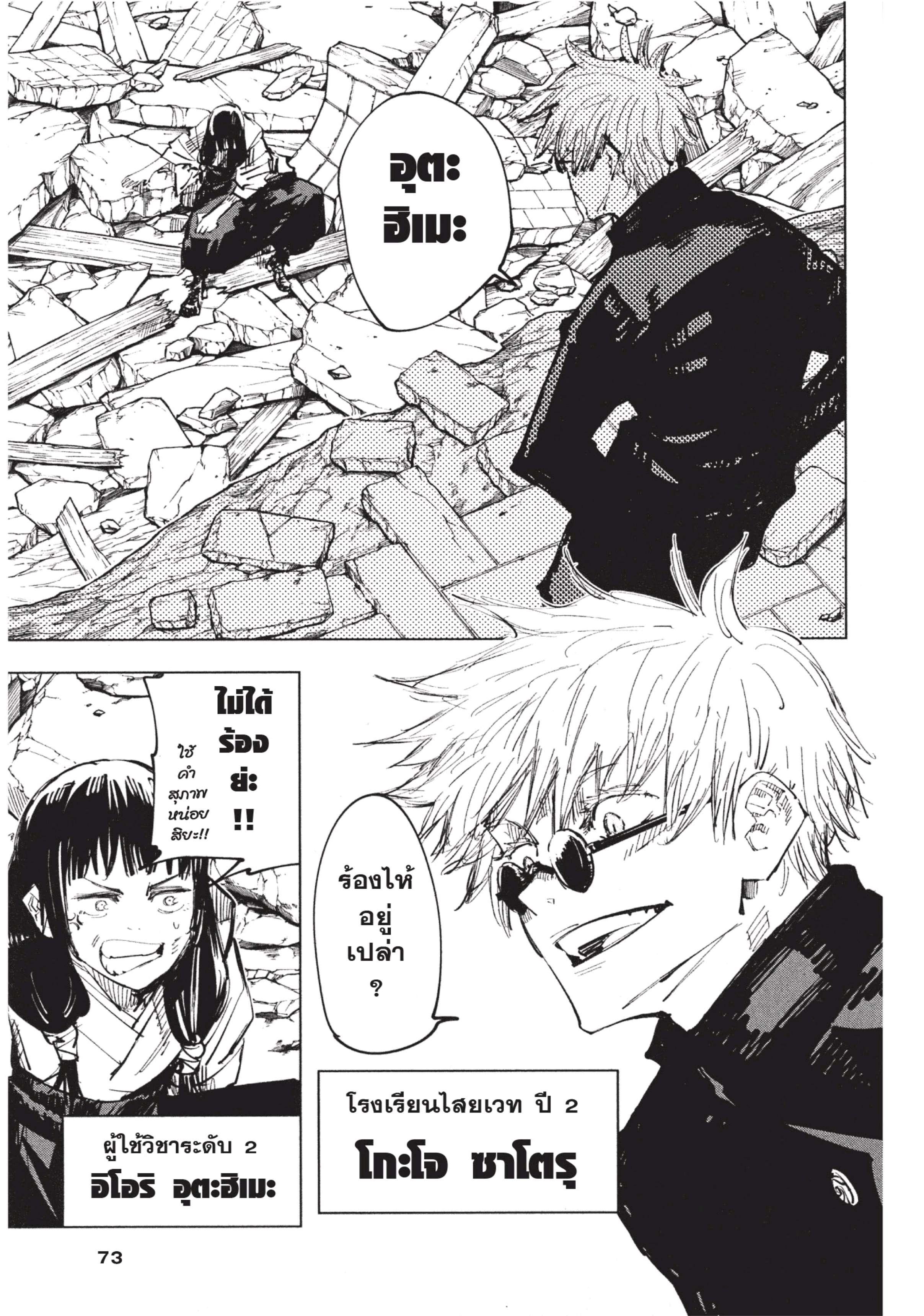 Manga-lc-com อ่านมังงะ อ่านการ์ตูน ออนไลน์ ฟรี Jujutsu Kaisen มหาเวทย์ผนึกมาร ตอนที่ 1 2 3 4 5 6 7 8 9 10 11 12 13 14 ฟรี ไม่มีโฆษณา Manga-lc - อ่าน มังงะ อ่าน การ์ตูน ออนไลน์ อ่านมังงะ ฟรี