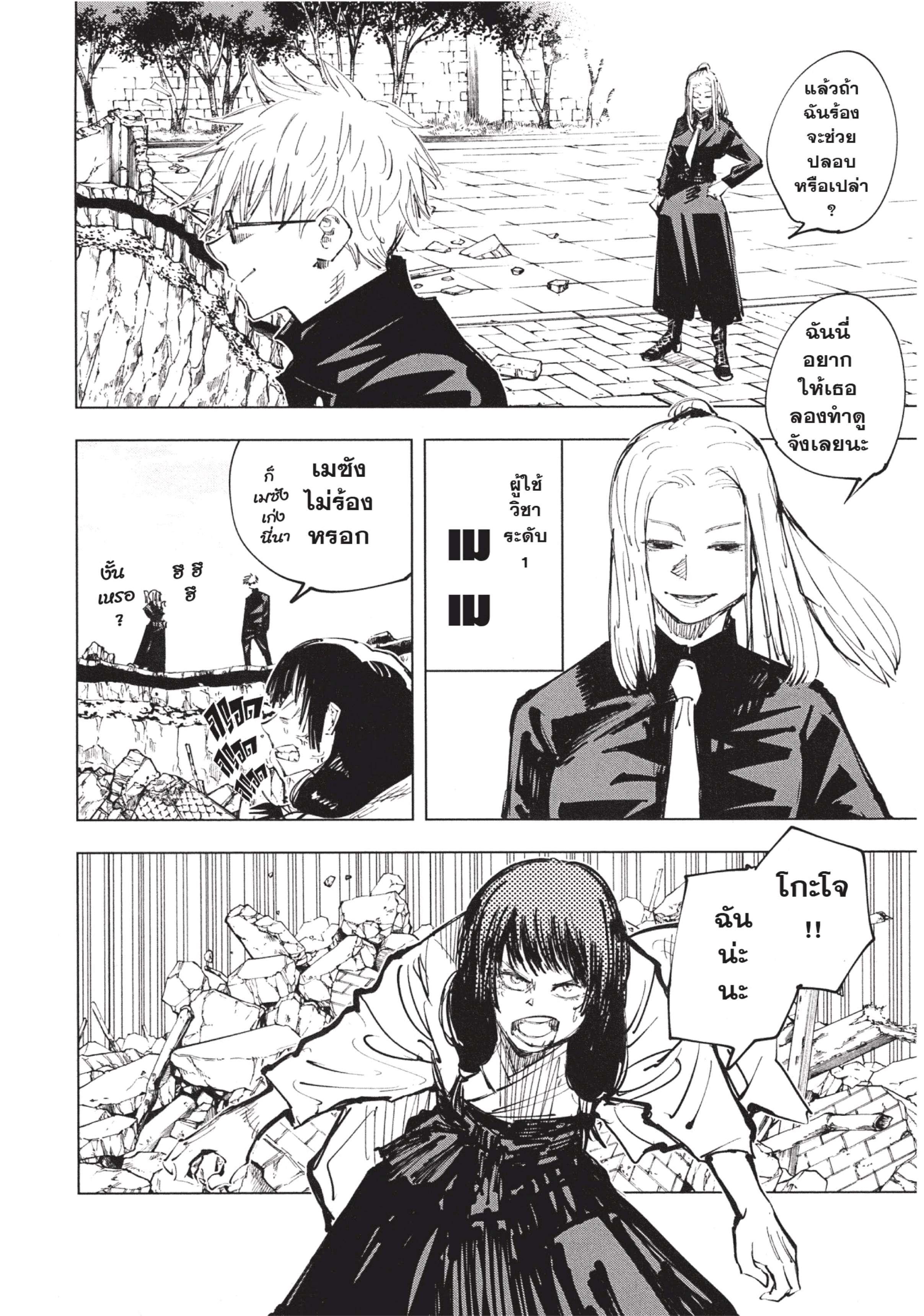 Manga-lc-com อ่านมังงะ อ่านการ์ตูน ออนไลน์ ฟรี Jujutsu Kaisen มหาเวทย์ผนึกมาร ตอนที่ 1 2 3 4 5 6 7 8 9 10 11 12 13 14 ฟรี ไม่มีโฆษณา Manga-lc - อ่าน มังงะ อ่าน การ์ตูน ออนไลน์ อ่านมังงะ ฟรี