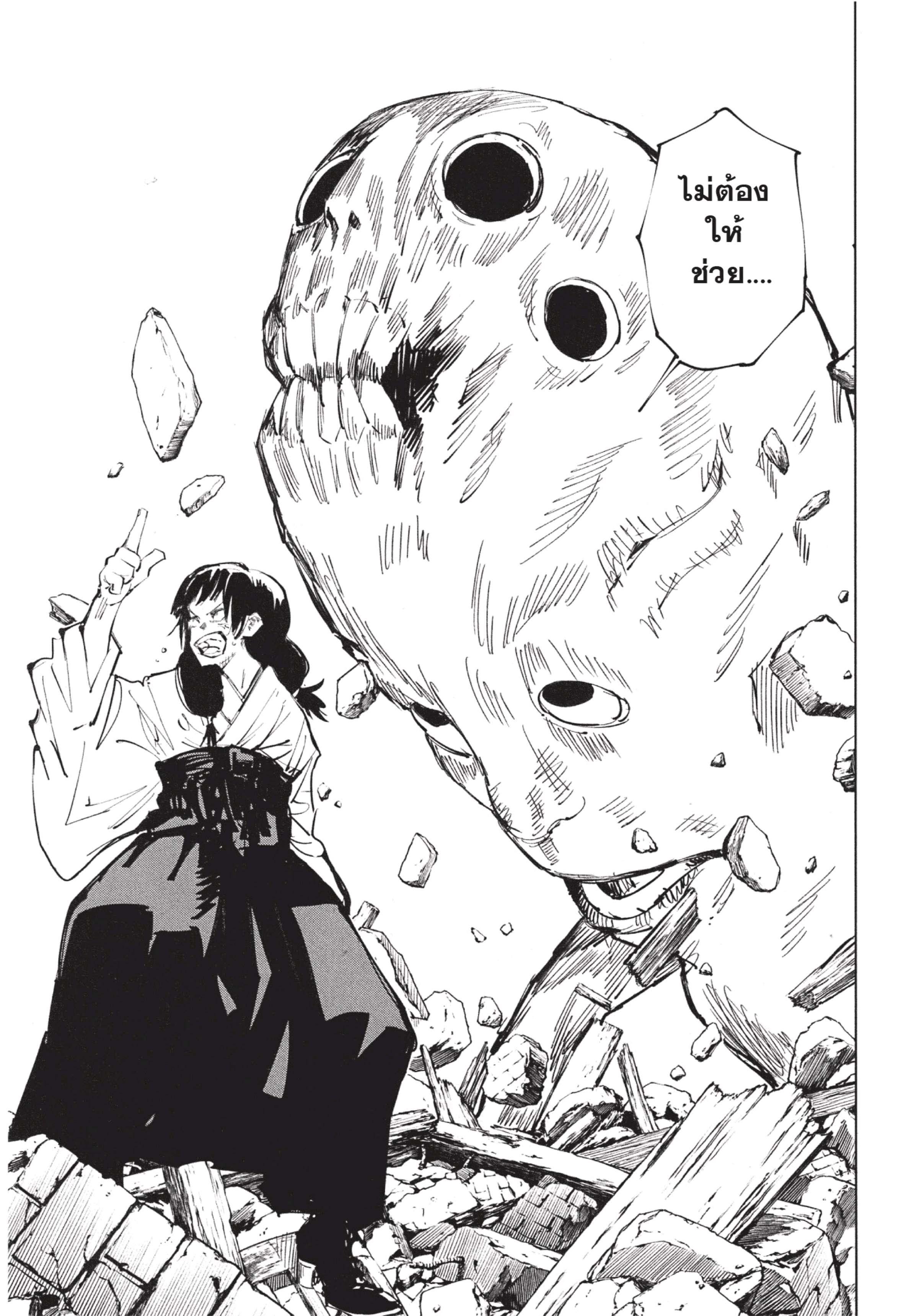 Manga-lc-com อ่านมังงะ อ่านการ์ตูน ออนไลน์ ฟรี Jujutsu Kaisen มหาเวทย์ผนึกมาร ตอนที่ 1 2 3 4 5 6 7 8 9 10 11 12 13 14 ฟรี ไม่มีโฆษณา Manga-lc - อ่าน มังงะ อ่าน การ์ตูน ออนไลน์ อ่านมังงะ ฟรี
