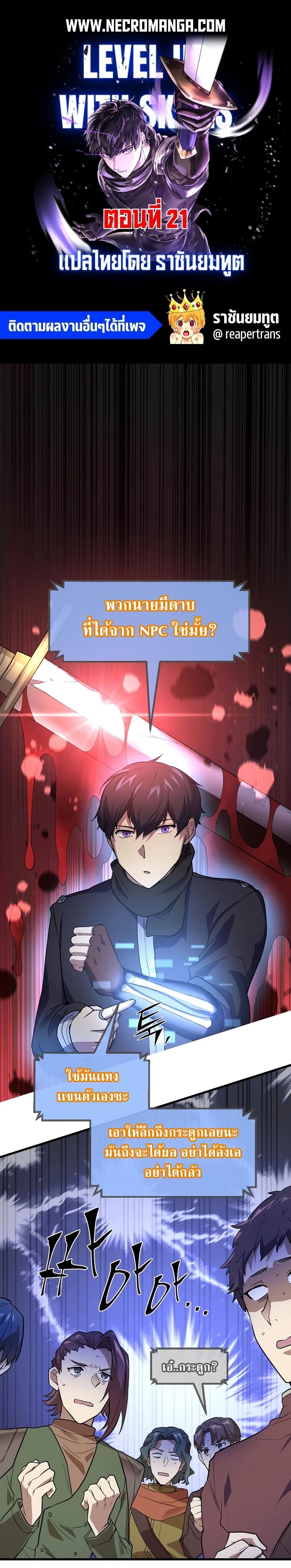 Manga-lc-com อ่านมังงะ อ่านการ์ตูน ออนไลน์ ฟรี Level Up with Skills ตอนที่ 1 2 3 4 5 6 7 8 9 10 11 12 13 14 ฟรี ไม่มีโฆษณา Manga-lc - อ่าน มังงะ อ่าน การ์ตูน ออนไลน์ อ่านมังงะ ฟรี