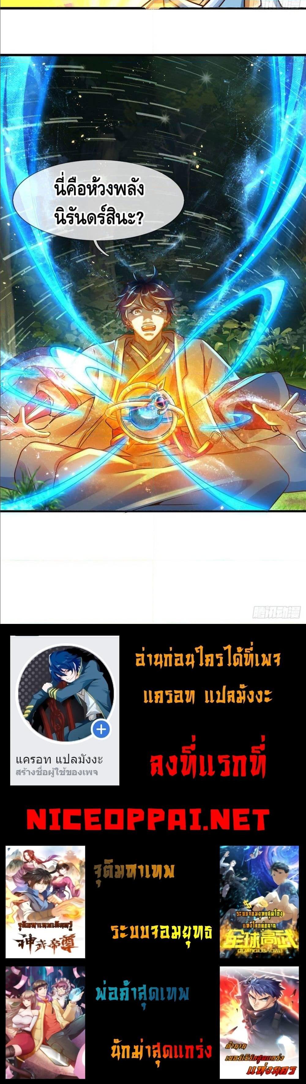 Manga-lc-com อ่านมังงะ อ่านการ์ตูน ออนไลน์ ฟรี Opening to Supreme Dantian ตอนที่ 1 2 3 4 5 6 7 8 9 10 11 12 13 14 ฟรี ไม่มีโฆษณา Manga-lc - อ่าน มังงะ อ่าน การ์ตูน ออนไลน์ อ่านมังงะ ฟรี