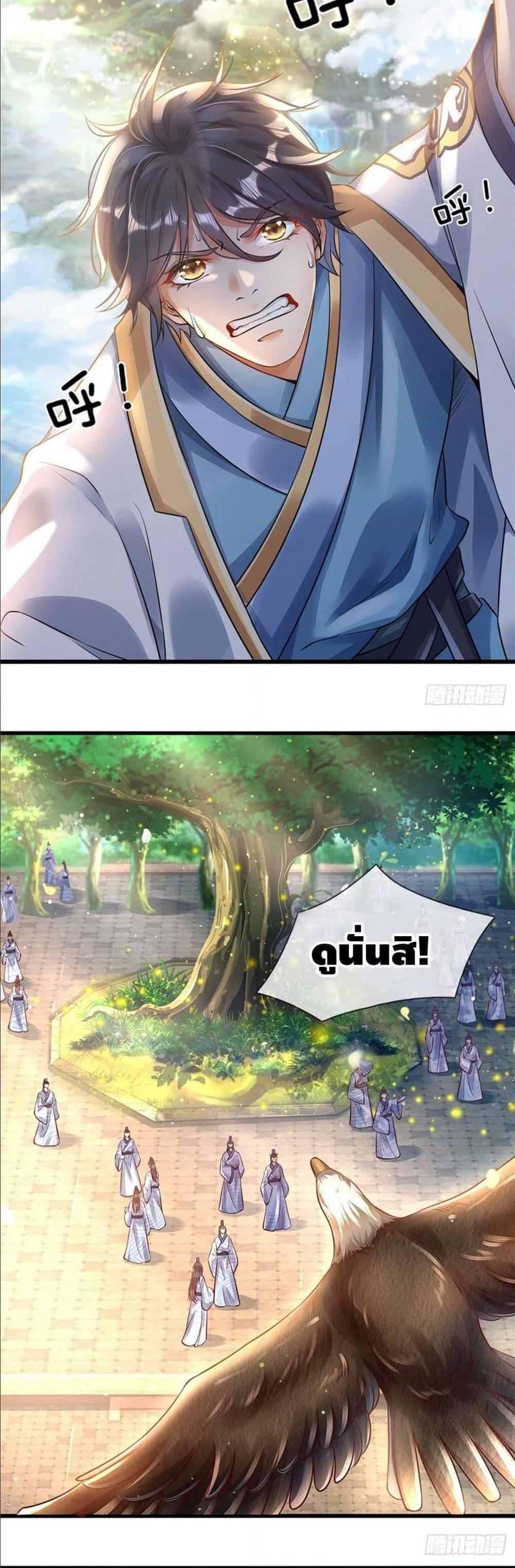 Manga-lc-com อ่านมังงะ อ่านการ์ตูน ออนไลน์ ฟรี Opening to Supreme Dantian ตอนที่ 1 2 3 4 5 6 7 8 9 10 11 12 13 14 ฟรี ไม่มีโฆษณา Manga-lc - อ่าน มังงะ อ่าน การ์ตูน ออนไลน์ อ่านมังงะ ฟรี