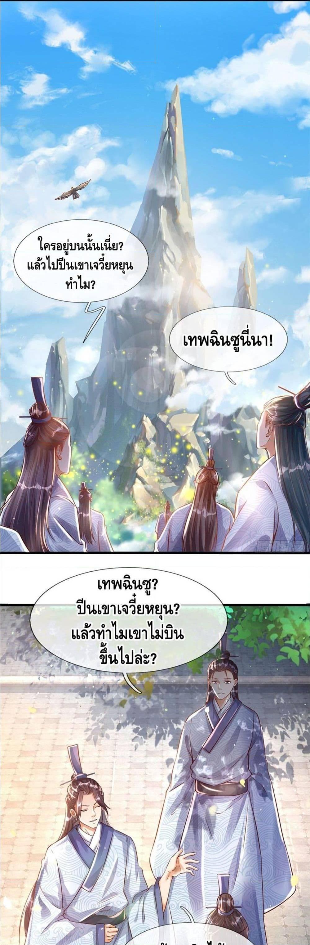 Manga-lc-com อ่านมังงะ อ่านการ์ตูน ออนไลน์ ฟรี Opening to Supreme Dantian ตอนที่ 1 2 3 4 5 6 7 8 9 10 11 12 13 14 ฟรี ไม่มีโฆษณา Manga-lc - อ่าน มังงะ อ่าน การ์ตูน ออนไลน์ อ่านมังงะ ฟรี
