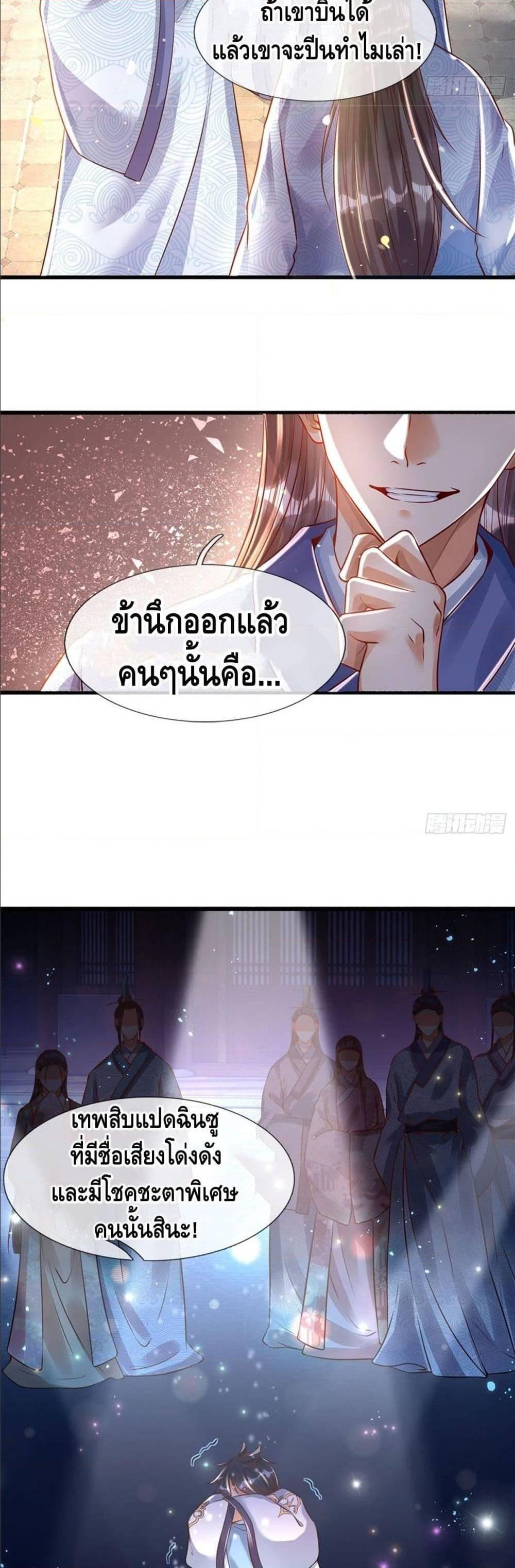Manga-lc-com อ่านมังงะ อ่านการ์ตูน ออนไลน์ ฟรี Opening to Supreme Dantian ตอนที่ 1 2 3 4 5 6 7 8 9 10 11 12 13 14 ฟรี ไม่มีโฆษณา Manga-lc - อ่าน มังงะ อ่าน การ์ตูน ออนไลน์ อ่านมังงะ ฟรี