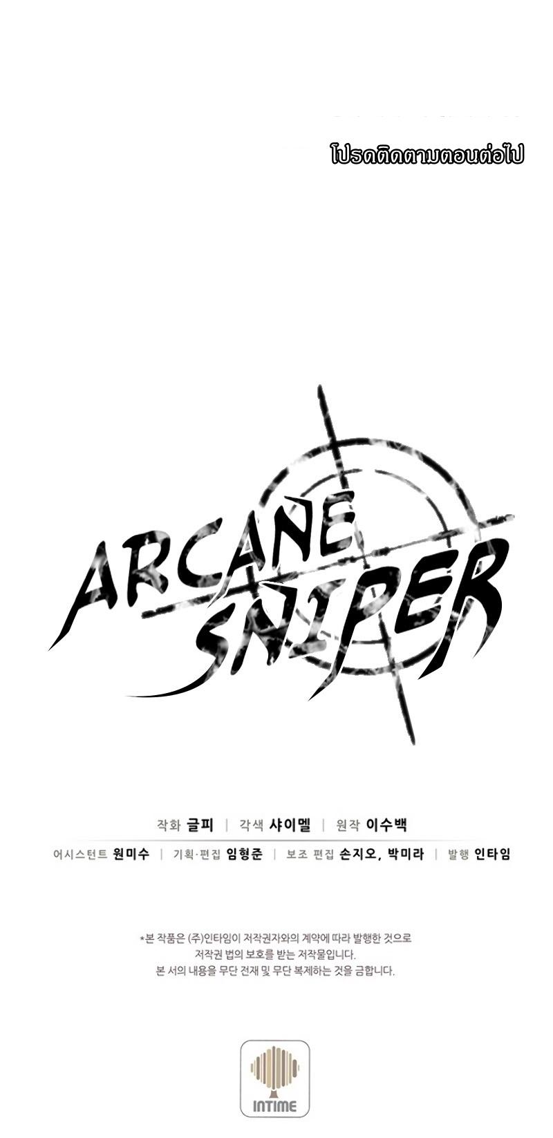 Manga-lc-com อ่านมังงะ อ่านการ์ตูน ออนไลน์ ฟรี Arcane Sniper ตอนที่ 1 2 3 4 5 6 7 8 9 10 11 12 13 14 ฟรี ไม่มีโฆษณา Manga-lc - อ่าน มังงะ อ่าน การ์ตูน ออนไลน์ อ่านมังงะ ฟรี