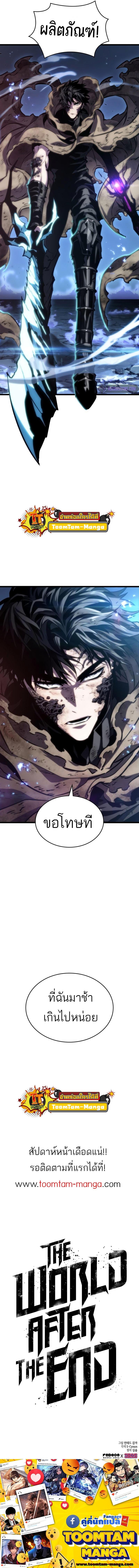 Manga-lc-com อ่านมังงะ อ่านการ์ตูน ออนไลน์ ฟรี The World After The End ตอนที่ 1 2 3 4 5 6 7 8 9 10 11 12 13 14 ฟรี ไม่มีโฆษณา Manga-lc - อ่าน มังงะ อ่าน การ์ตูน ออนไลน์ อ่านมังงะ ฟรี