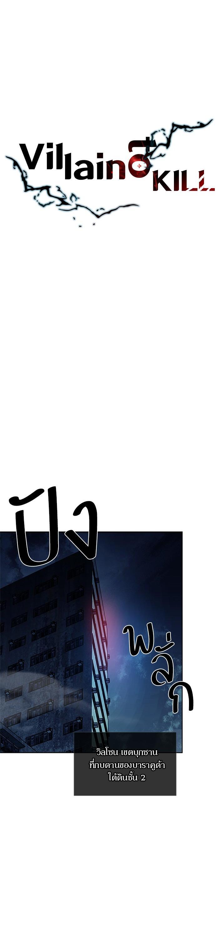 Manga-lc-com อ่านมังงะ อ่านการ์ตูน ออนไลน์ ฟรี Villain to Kill ตอนที่ 1 2 3 4 5 6 7 8 9 10 11 12 13 14 ฟรี ไม่มีโฆษณา Manga-lc - อ่าน มังงะ อ่าน การ์ตูน ออนไลน์ อ่านมังงะ ฟรี