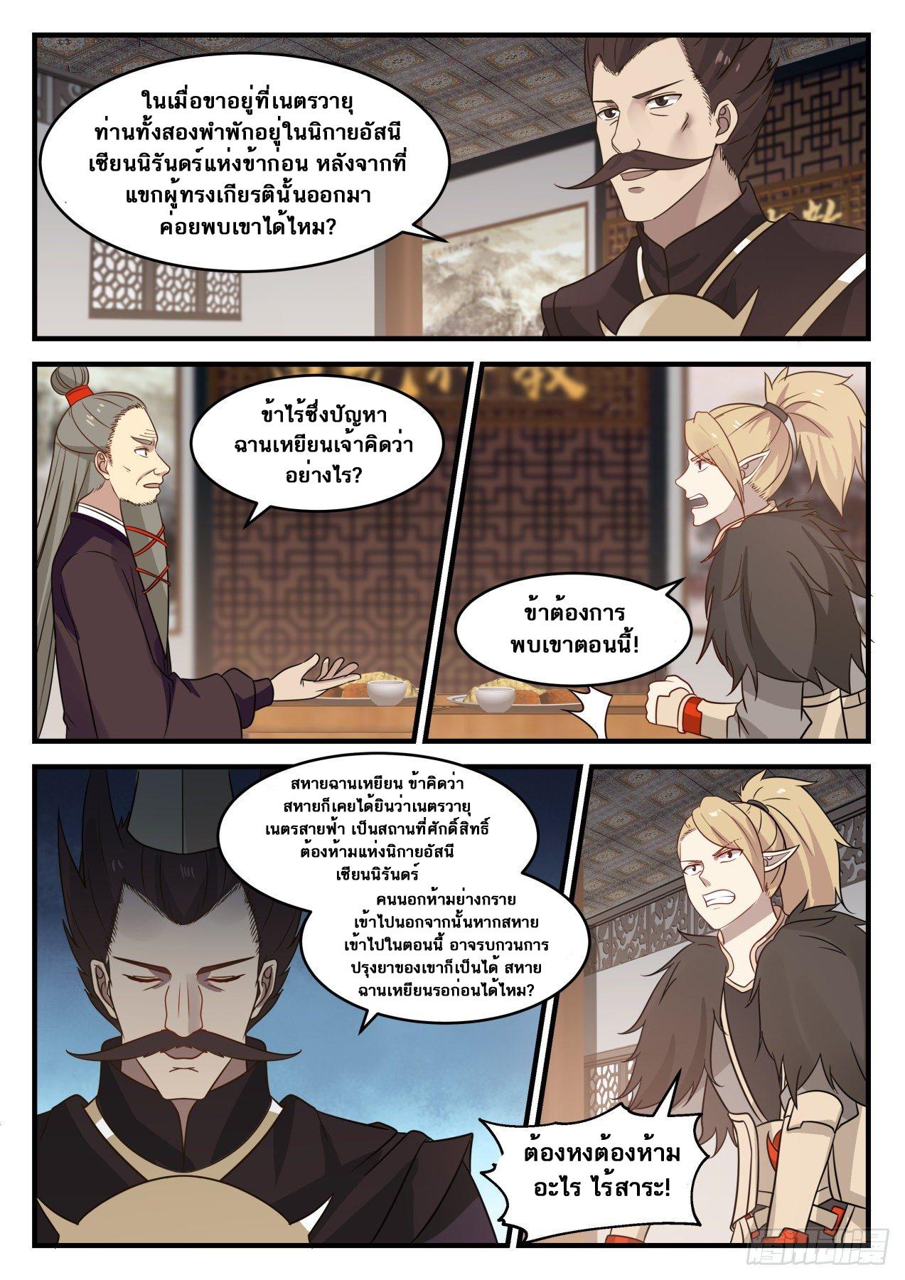 Manga-lc-com อ่านมังงะ อ่านการ์ตูน ออนไลน์ ฟรี Martial Peak ตอนที่ 1 2 3 4 5 6 7 8 9 10 11 12 13 14 ฟรี ไม่มีโฆษณา Manga-lc - อ่าน มังงะ อ่าน การ์ตูน ออนไลน์ อ่านมังงะ ฟรี