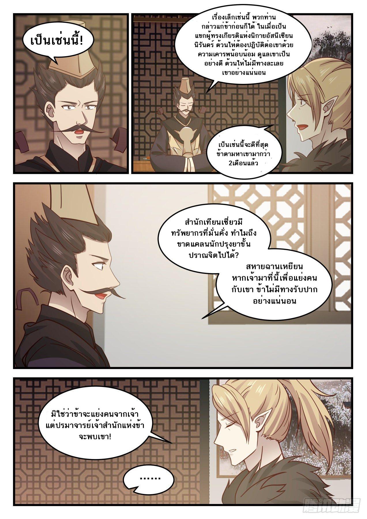 Manga-lc-com อ่านมังงะ อ่านการ์ตูน ออนไลน์ ฟรี Martial Peak ตอนที่ 1 2 3 4 5 6 7 8 9 10 11 12 13 14 ฟรี ไม่มีโฆษณา Manga-lc - อ่าน มังงะ อ่าน การ์ตูน ออนไลน์ อ่านมังงะ ฟรี