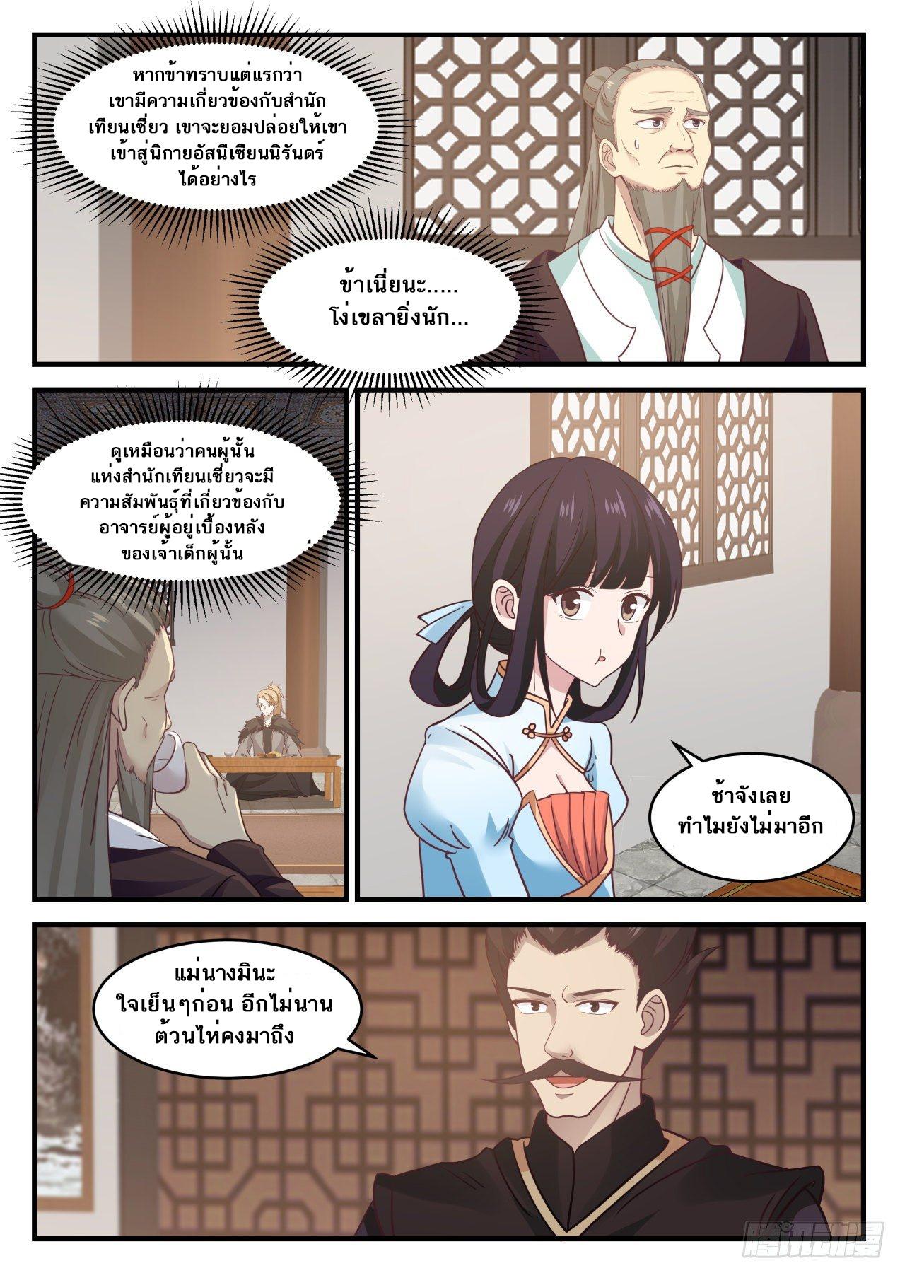 Manga-lc-com อ่านมังงะ อ่านการ์ตูน ออนไลน์ ฟรี Martial Peak ตอนที่ 1 2 3 4 5 6 7 8 9 10 11 12 13 14 ฟรี ไม่มีโฆษณา Manga-lc - อ่าน มังงะ อ่าน การ์ตูน ออนไลน์ อ่านมังงะ ฟรี