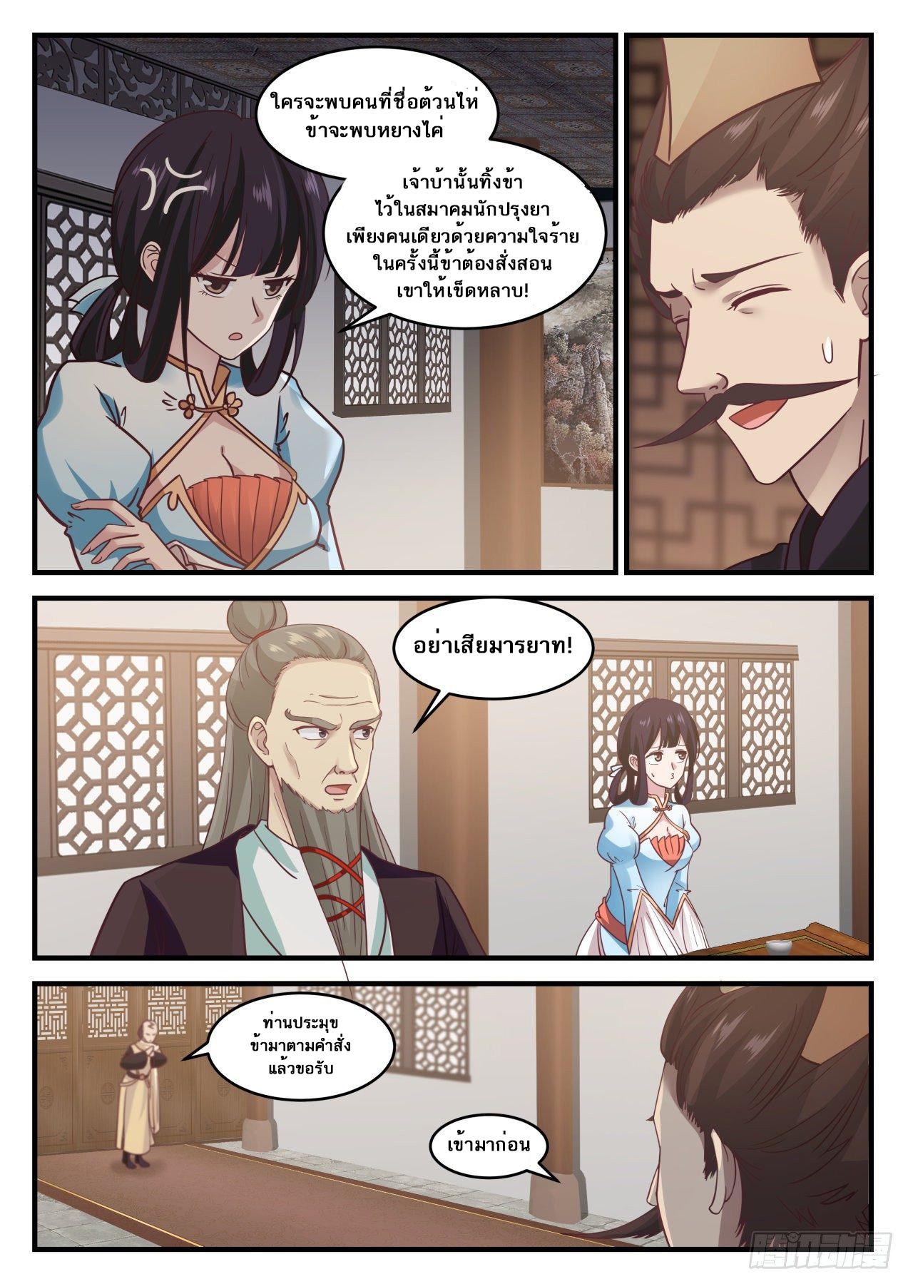 Manga-lc-com อ่านมังงะ อ่านการ์ตูน ออนไลน์ ฟรี Martial Peak ตอนที่ 1 2 3 4 5 6 7 8 9 10 11 12 13 14 ฟรี ไม่มีโฆษณา Manga-lc - อ่าน มังงะ อ่าน การ์ตูน ออนไลน์ อ่านมังงะ ฟรี