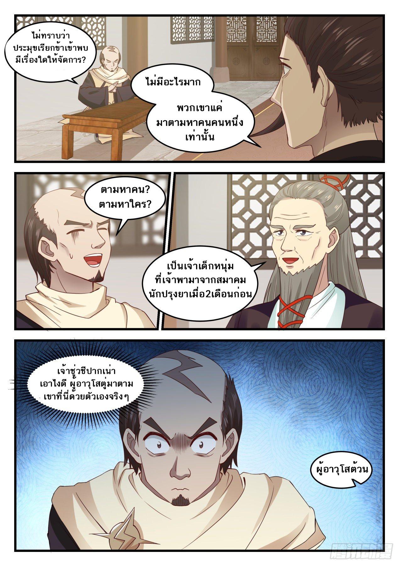 Manga-lc-com อ่านมังงะ อ่านการ์ตูน ออนไลน์ ฟรี Martial Peak ตอนที่ 1 2 3 4 5 6 7 8 9 10 11 12 13 14 ฟรี ไม่มีโฆษณา Manga-lc - อ่าน มังงะ อ่าน การ์ตูน ออนไลน์ อ่านมังงะ ฟรี