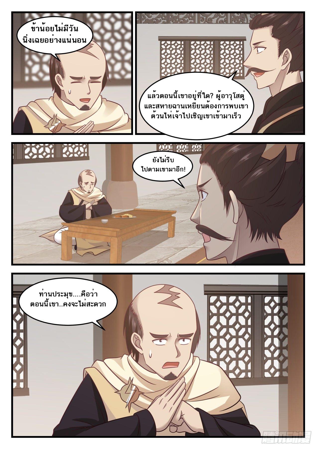 Manga-lc-com อ่านมังงะ อ่านการ์ตูน ออนไลน์ ฟรี Martial Peak ตอนที่ 1 2 3 4 5 6 7 8 9 10 11 12 13 14 ฟรี ไม่มีโฆษณา Manga-lc - อ่าน มังงะ อ่าน การ์ตูน ออนไลน์ อ่านมังงะ ฟรี