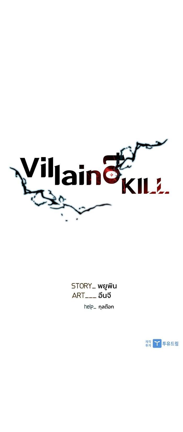 Manga-lc-com อ่านมังงะ อ่านการ์ตูน ออนไลน์ ฟรี Villain to Kill ตอนที่ 1 2 3 4 5 6 7 8 9 10 11 12 13 14 ฟรี ไม่มีโฆษณา Manga-lc - อ่าน มังงะ อ่าน การ์ตูน ออนไลน์ อ่านมังงะ ฟรี