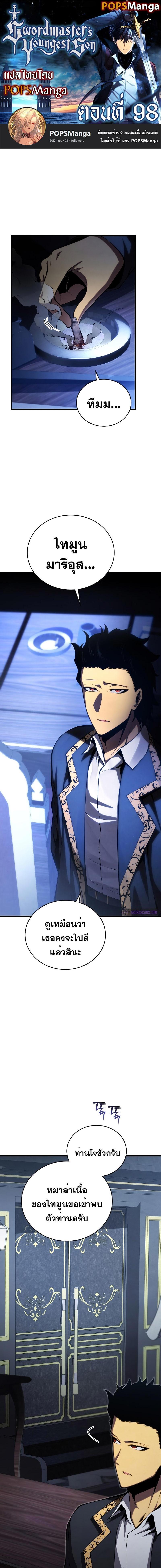 Manga-lc-com อ่านมังงะ อ่านการ์ตูน ออนไลน์ ฟรี Swordmaster’s Youngest Son ตอนที่ 1 2 3 4 5 6 7 8 9 10 11 12 13 14 ฟรี ไม่มีโฆษณา Manga-lc - อ่าน มังงะ อ่าน การ์ตูน ออนไลน์ อ่านมังงะ ฟรี