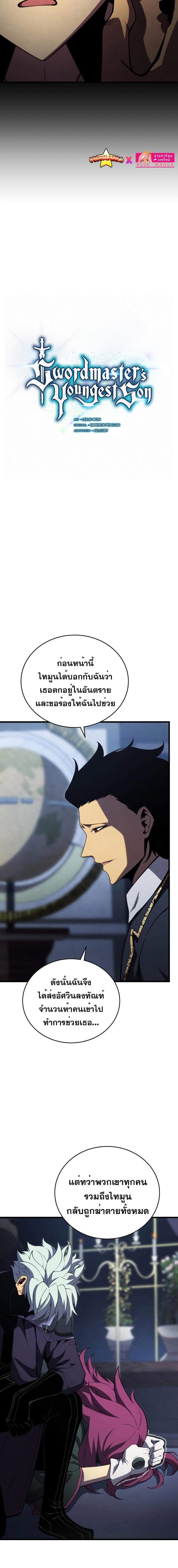 Manga-lc-com อ่านมังงะ อ่านการ์ตูน ออนไลน์ ฟรี Swordmaster’s Youngest Son ตอนที่ 1 2 3 4 5 6 7 8 9 10 11 12 13 14 ฟรี ไม่มีโฆษณา Manga-lc - อ่าน มังงะ อ่าน การ์ตูน ออนไลน์ อ่านมังงะ ฟรี