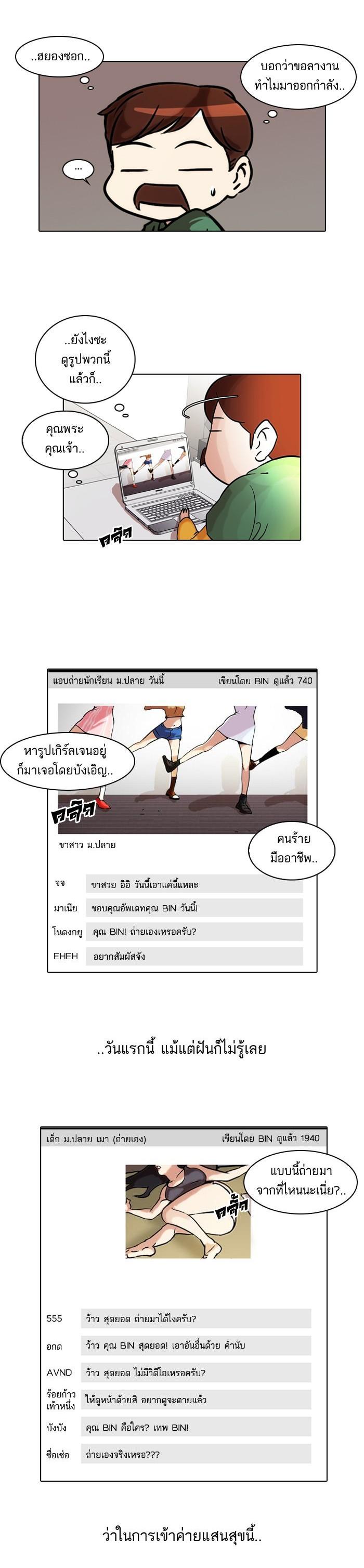 Manga-lc-com อ่านมังงะ อ่านการ์ตูน ออนไลน์ ฟรี Lookism ตอนที่ 1 2 3 4 5 6 7 8 9 10 11 12 13 14 ฟรี ไม่มีโฆษณา Manga-lc - อ่าน มังงะ อ่าน การ์ตูน ออนไลน์ อ่านมังงะ ฟรี