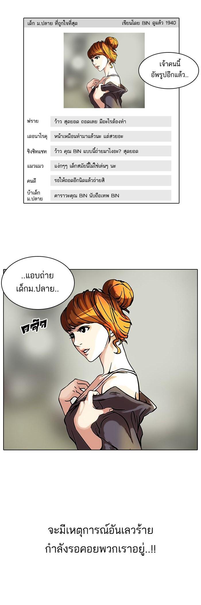 Manga-lc-com อ่านมังงะ อ่านการ์ตูน ออนไลน์ ฟรี Lookism ตอนที่ 1 2 3 4 5 6 7 8 9 10 11 12 13 14 ฟรี ไม่มีโฆษณา Manga-lc - อ่าน มังงะ อ่าน การ์ตูน ออนไลน์ อ่านมังงะ ฟรี